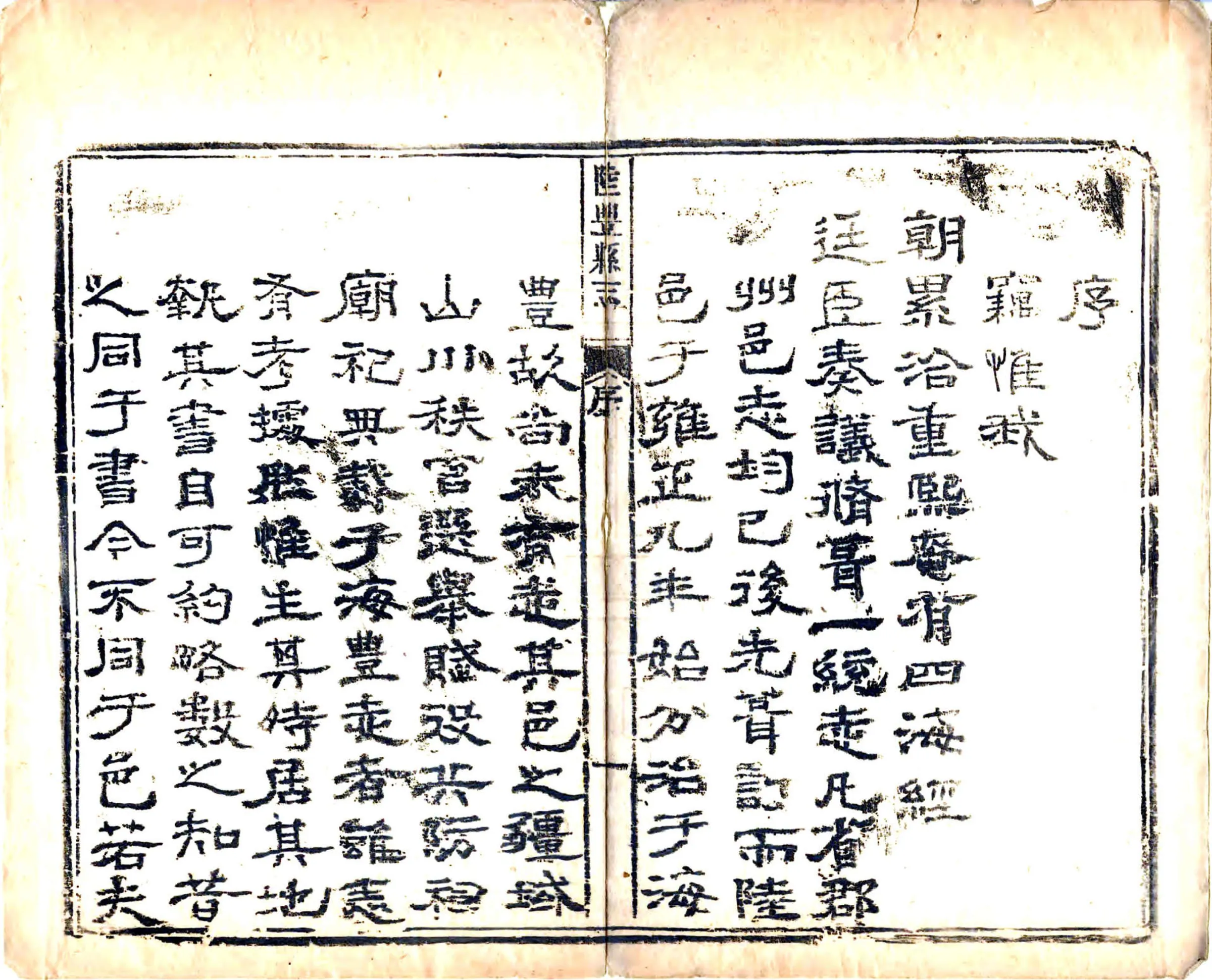 陆丰县志（乾隆） 在线预览第2页