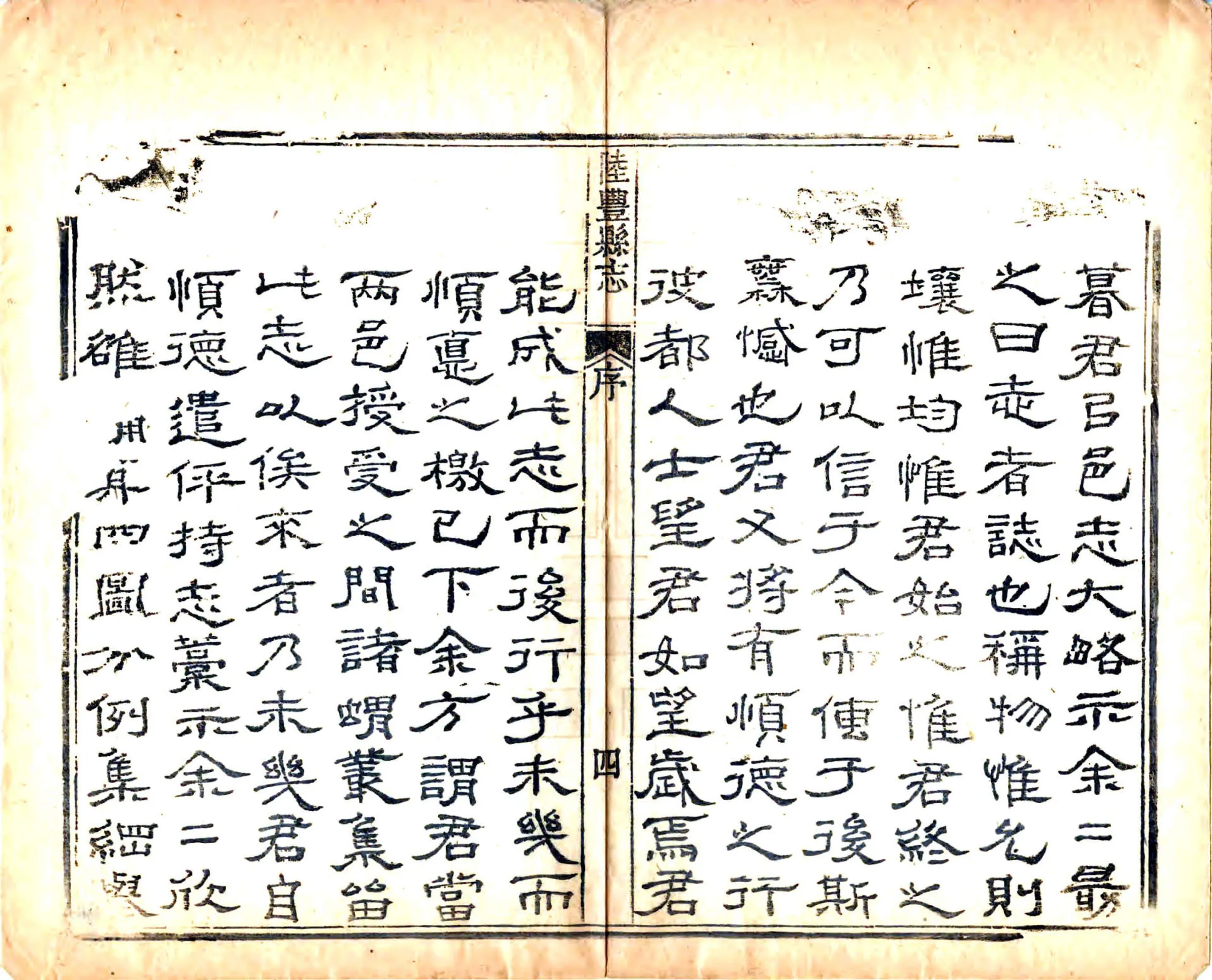 陆丰县志（乾隆） 在线预览第5页