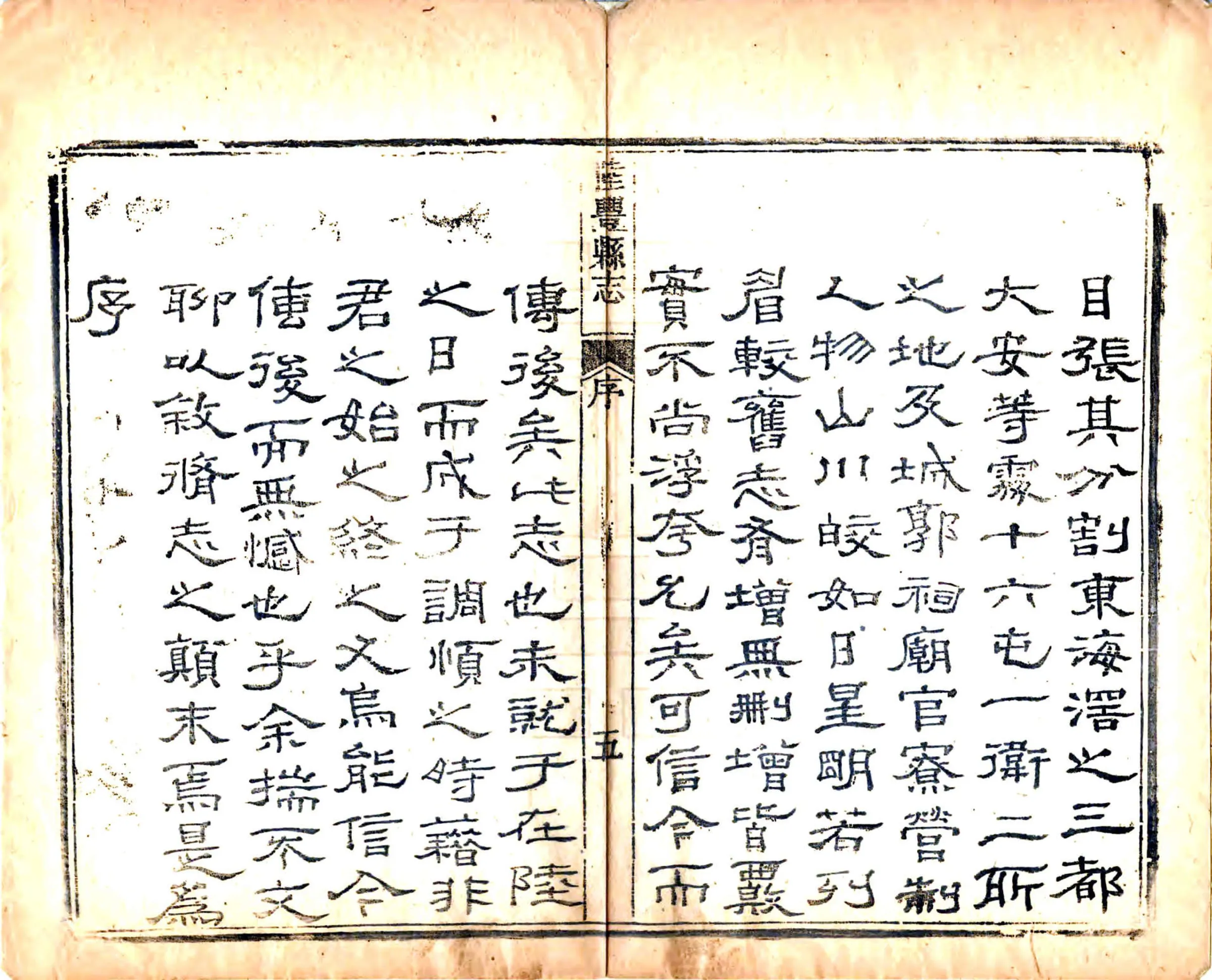 陆丰县志（乾隆） 在线预览第6页