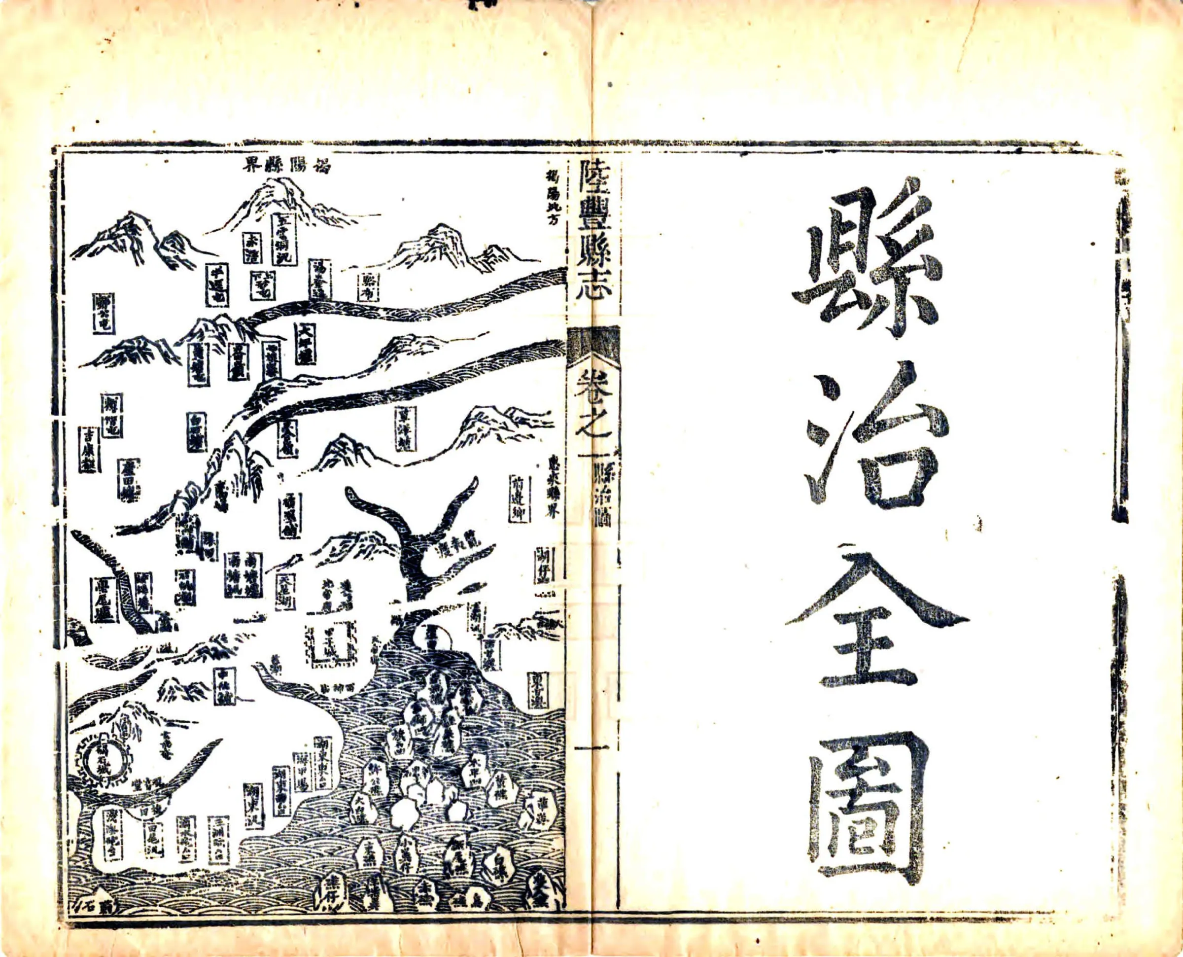 陆丰县志（乾隆） 在线预览第8页