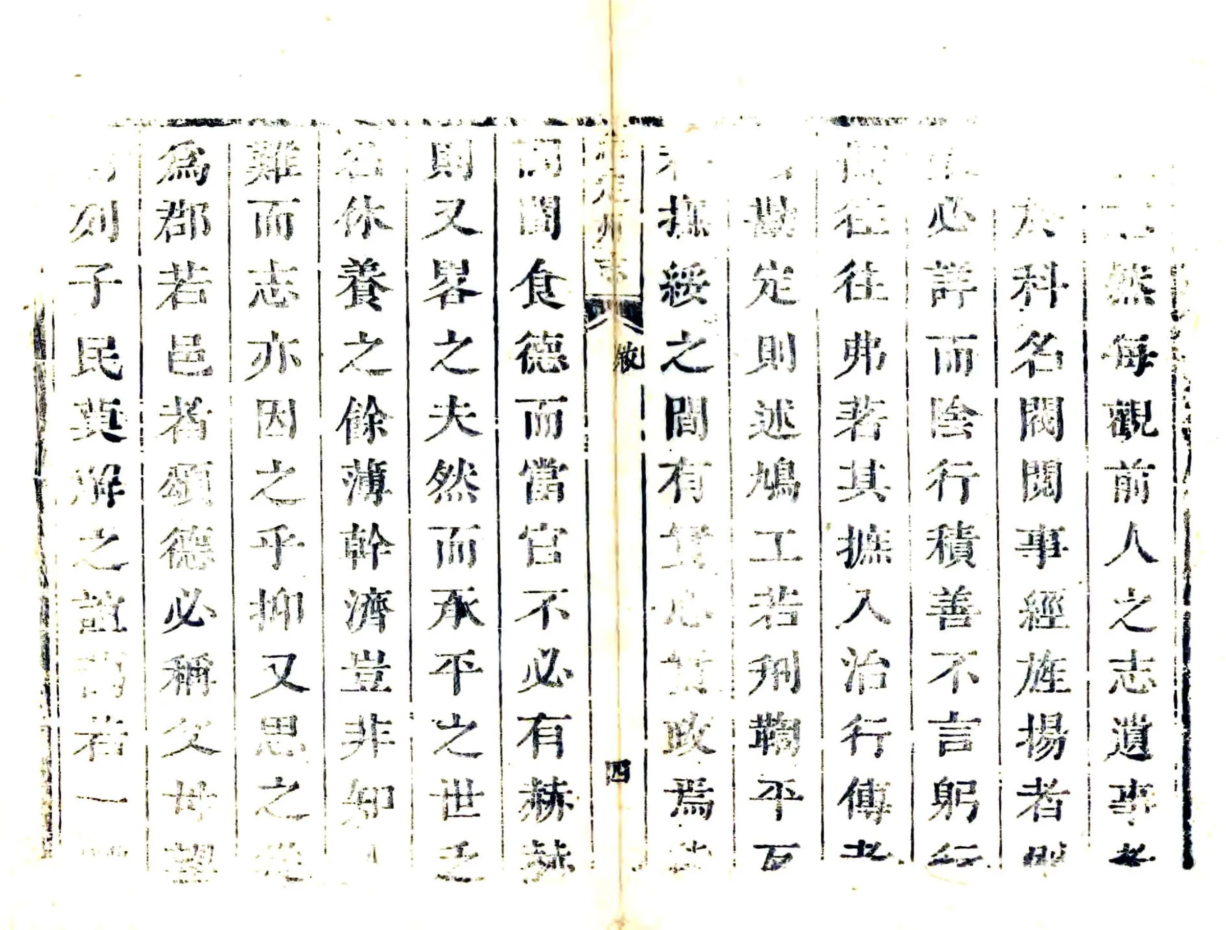 罗定州志（雍正） 在线预览第4页