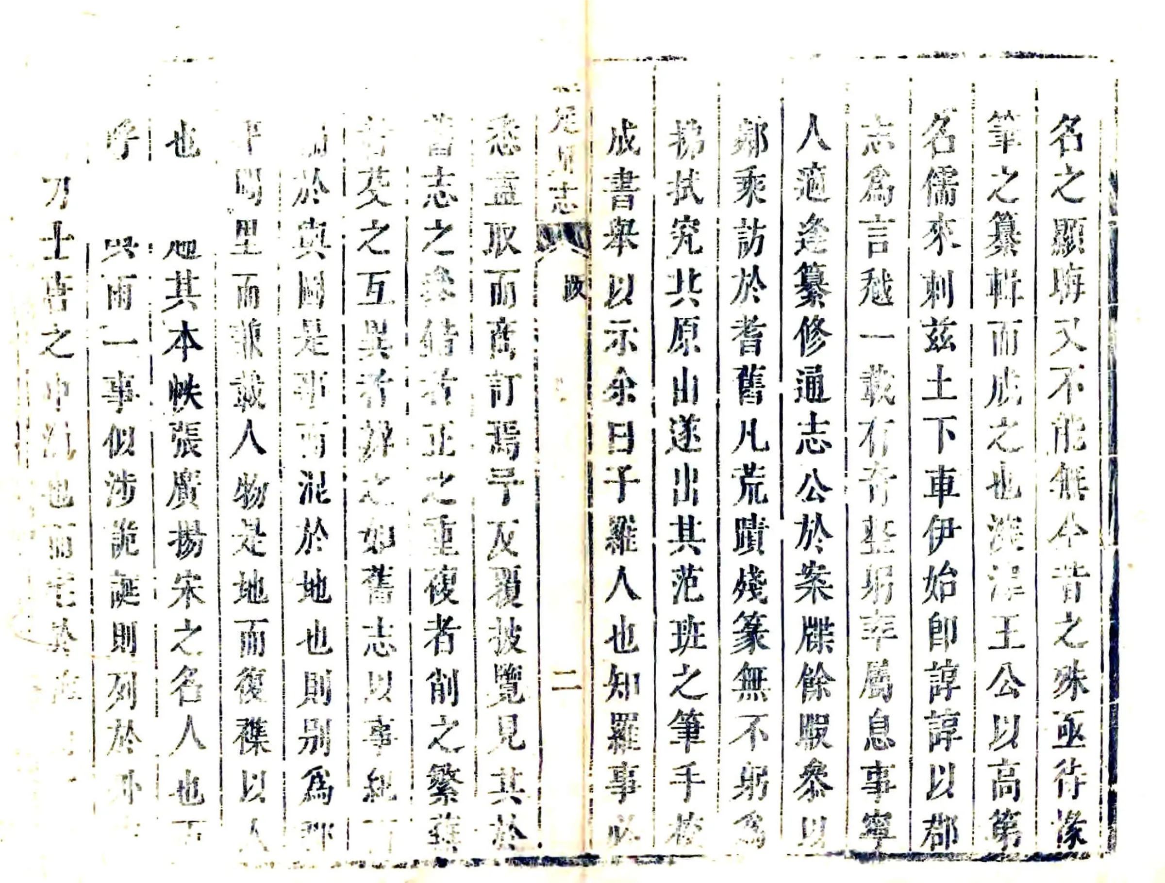 罗定州志（雍正） 在线预览第8页