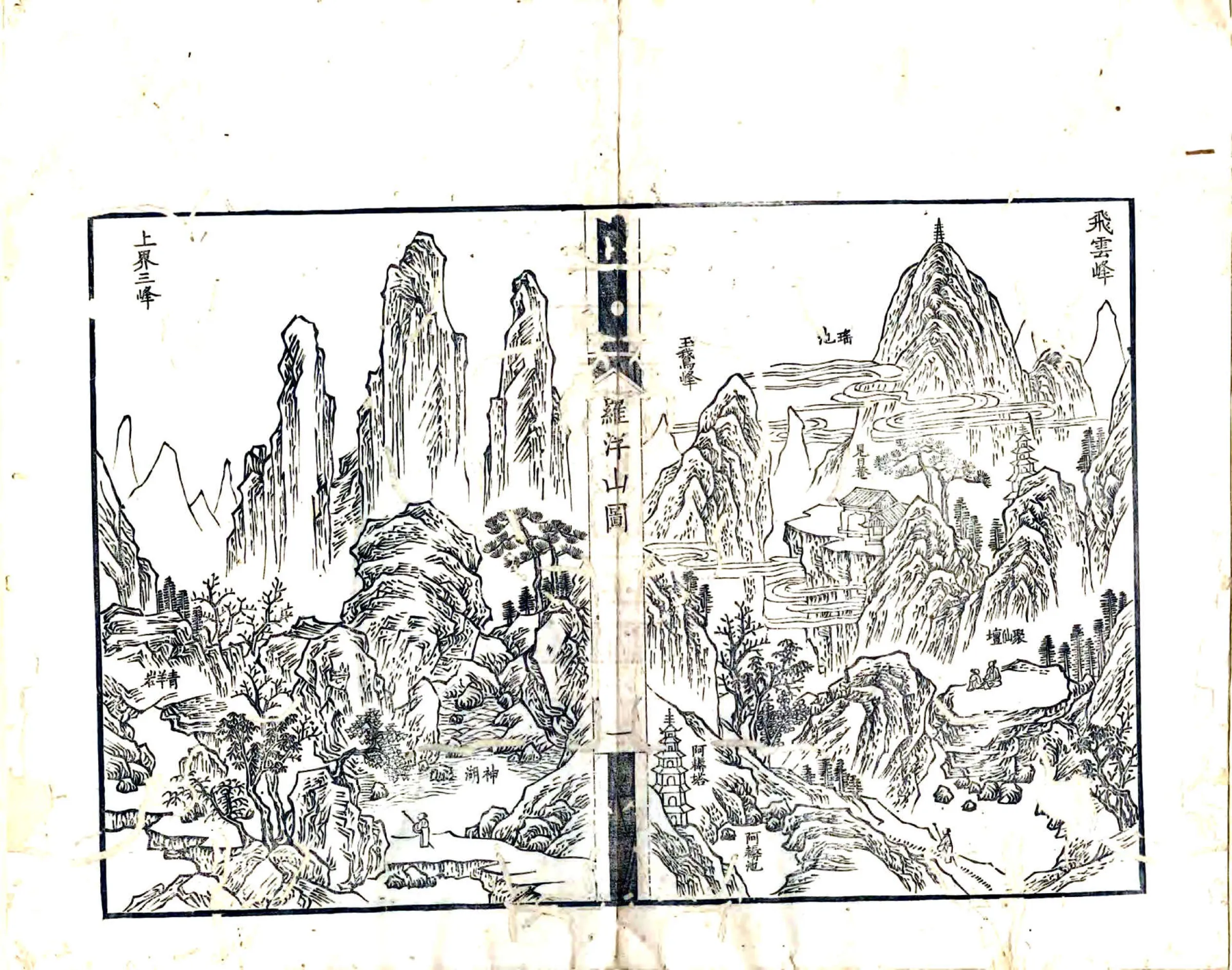 罗浮外史（康熙） 在线预览第7页