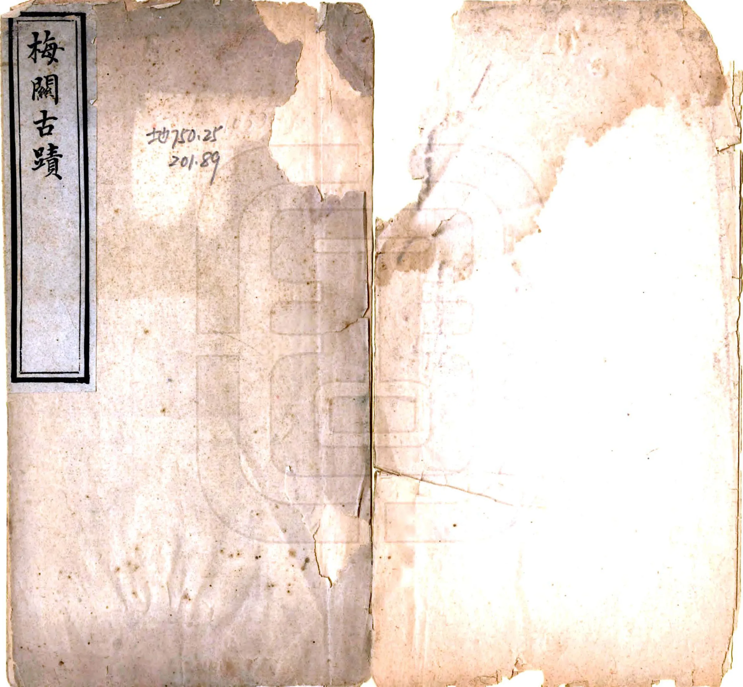 梅关古迹（乾隆） 在线预览第1页