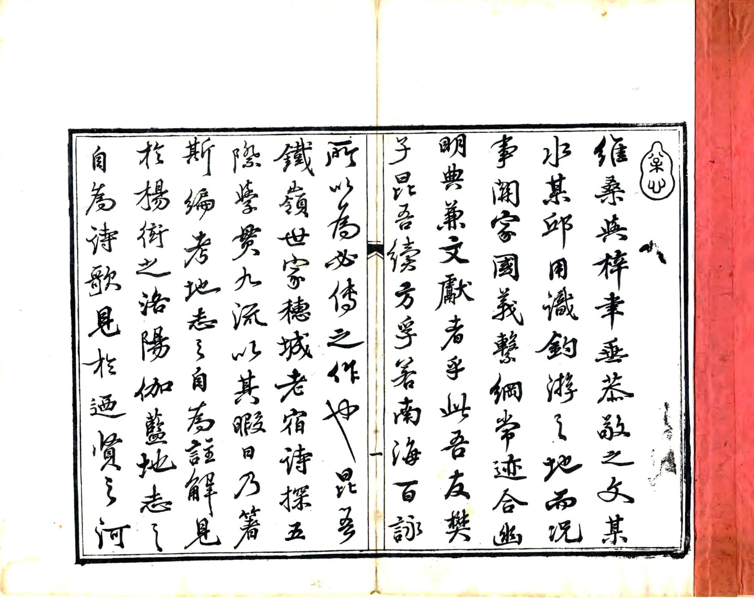 南海百咏续编（清） 在线预览第3页