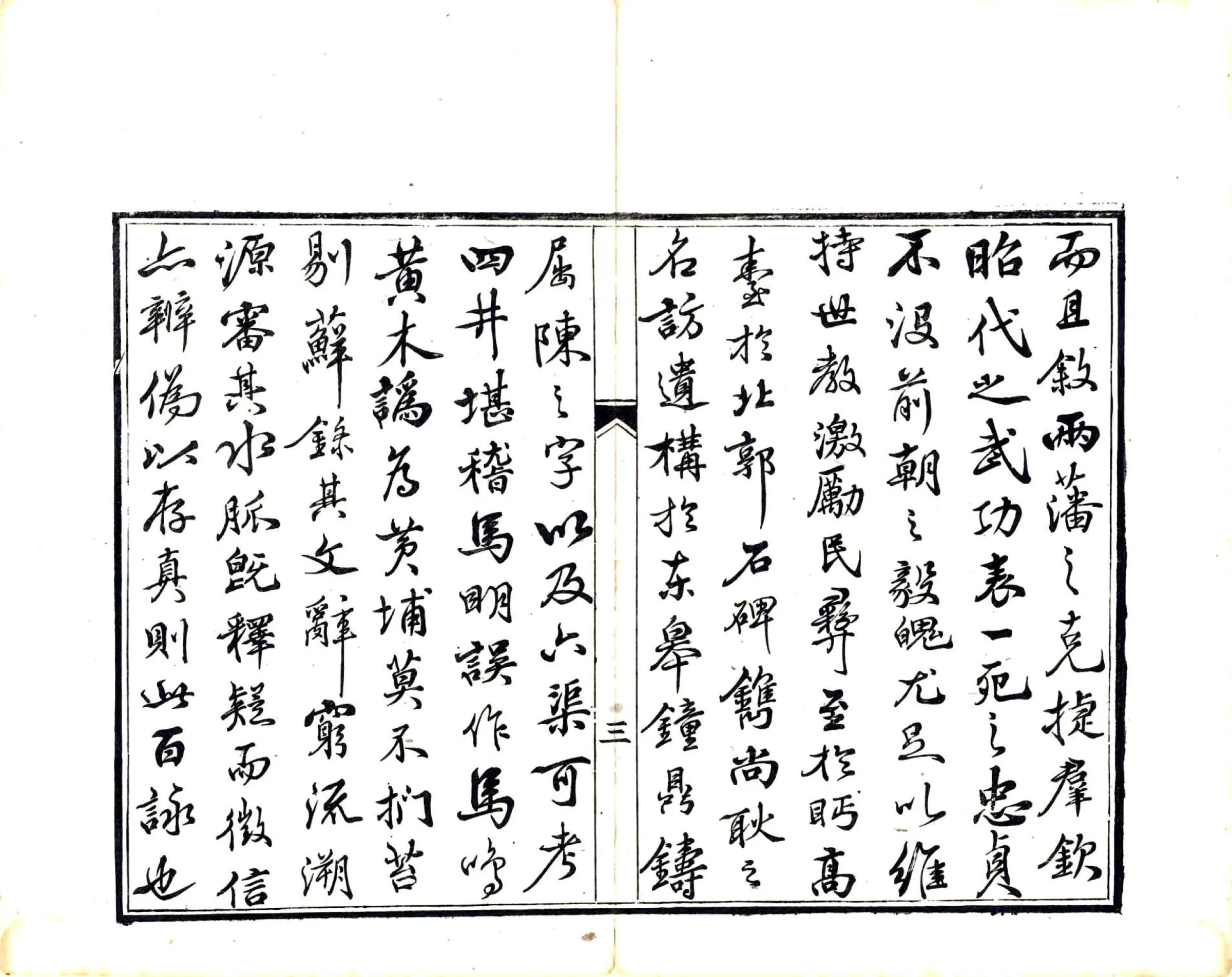 南海百咏续编（清） 在线预览第5页