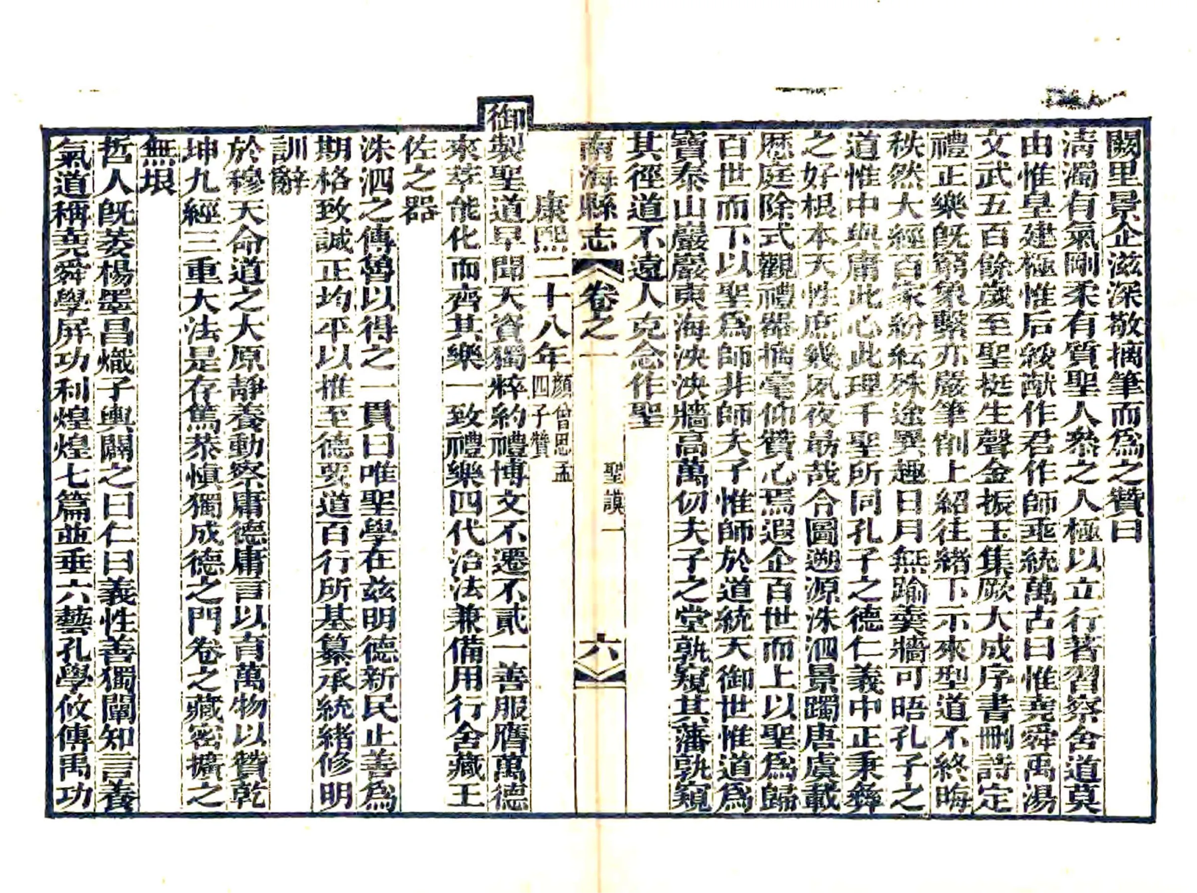 南海县志（道光） 在线预览第8页