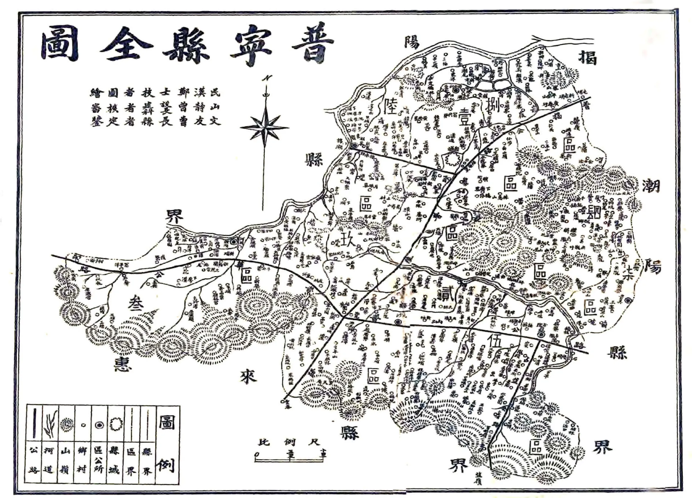 普宁县志（乾隆 民国铅印） 在线预览第3页