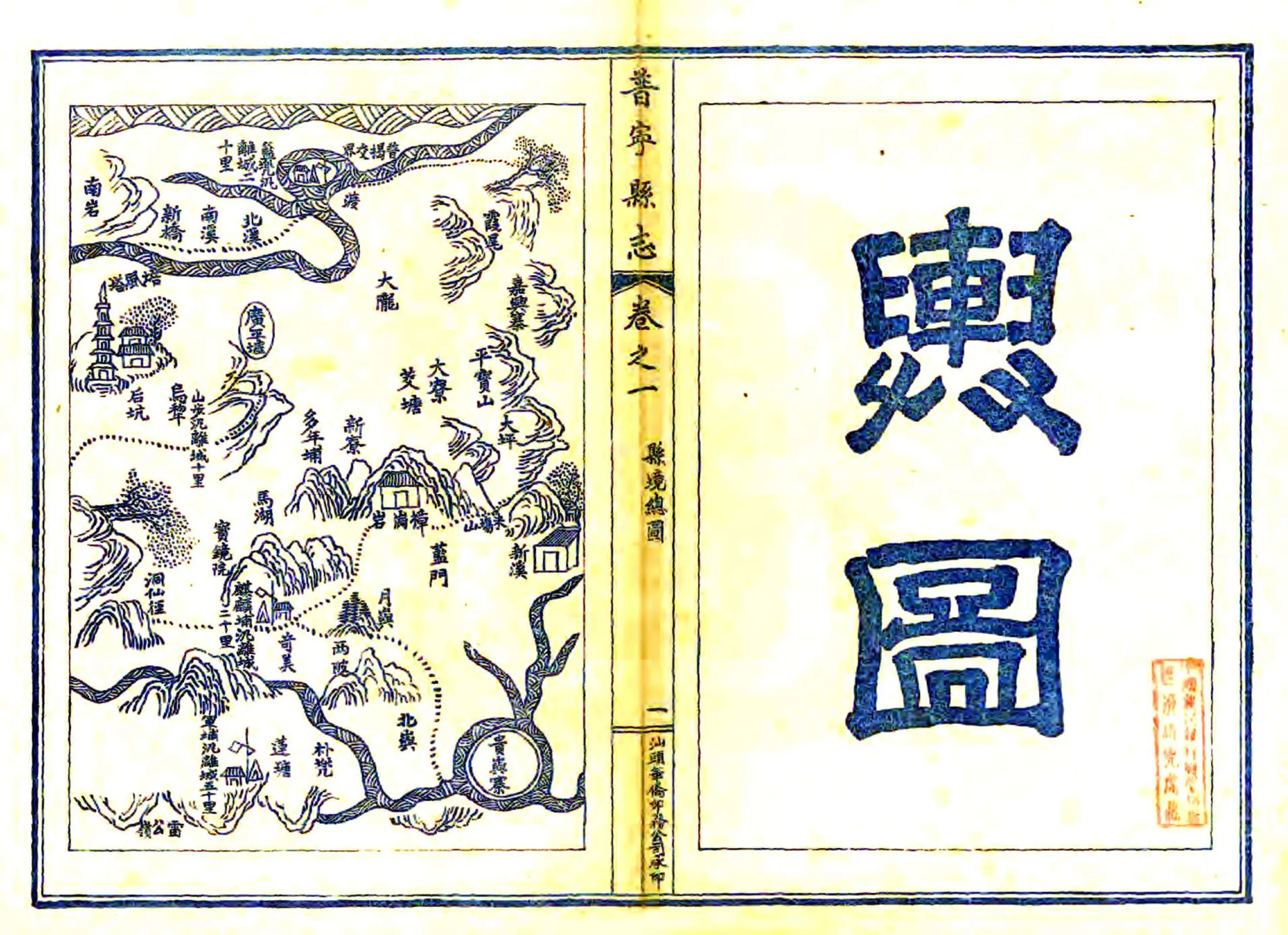 普宁县志（乾隆 民国铅印） 在线预览第4页