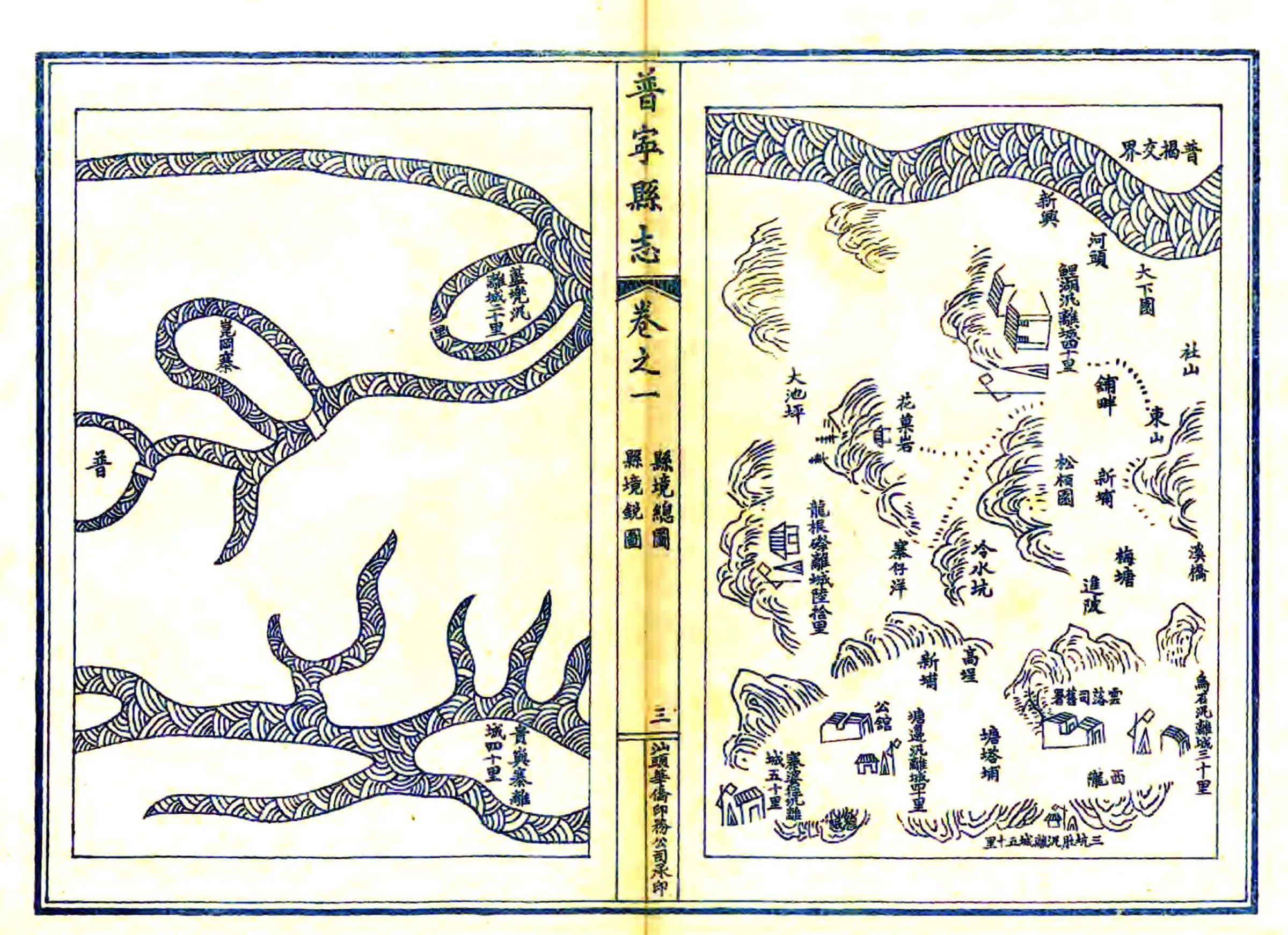 普宁县志（乾隆 民国铅印） 在线预览第6页
