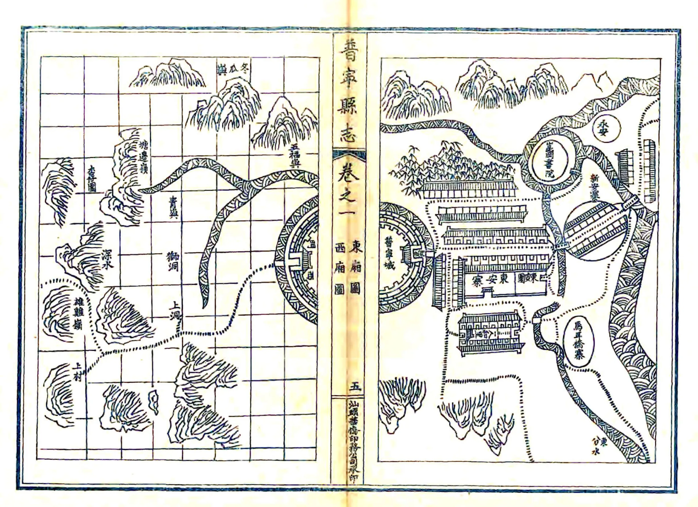 普宁县志（乾隆 民国铅印） 在线预览第8页