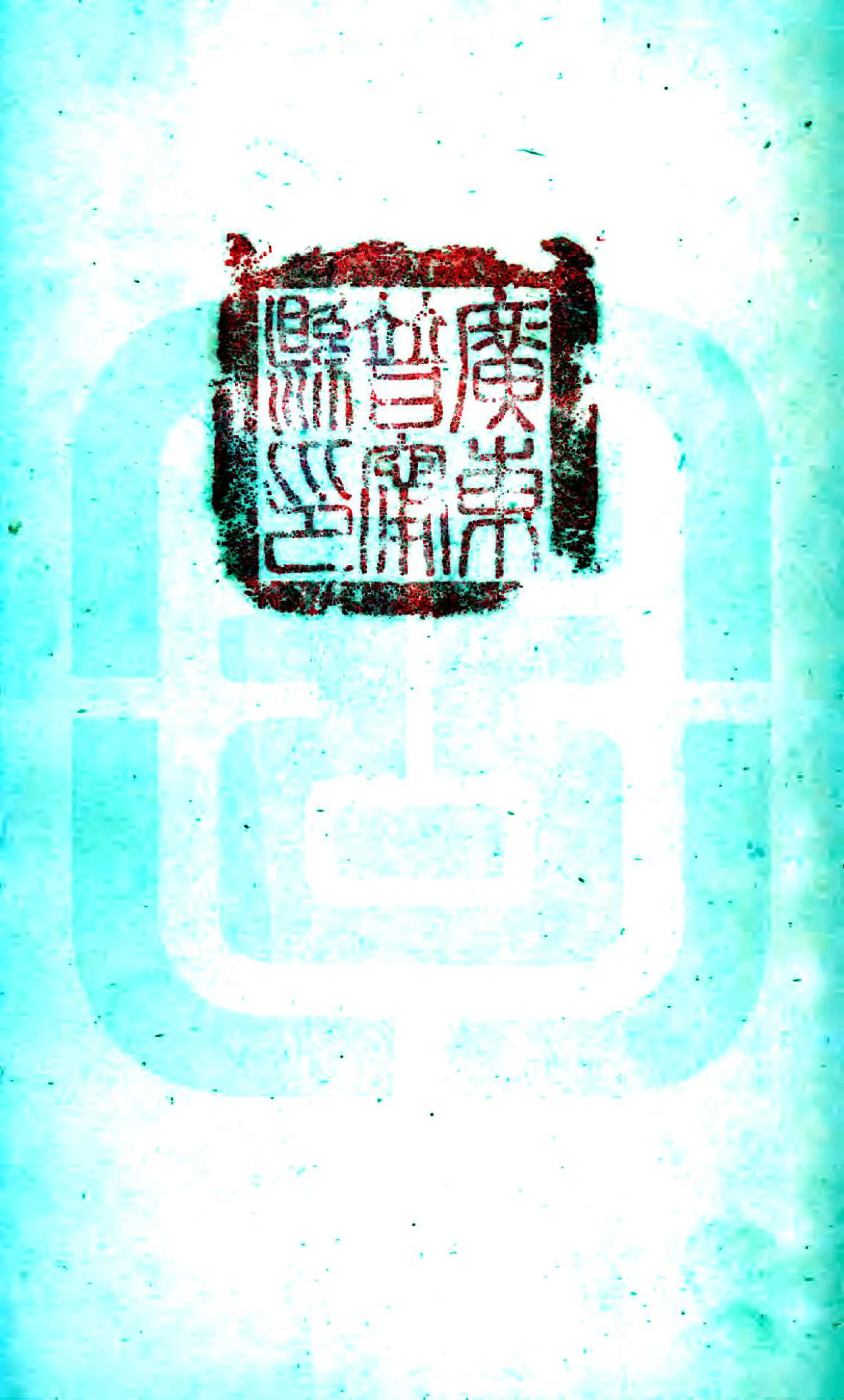 普宁县志（乾隆） 在线预览第1页