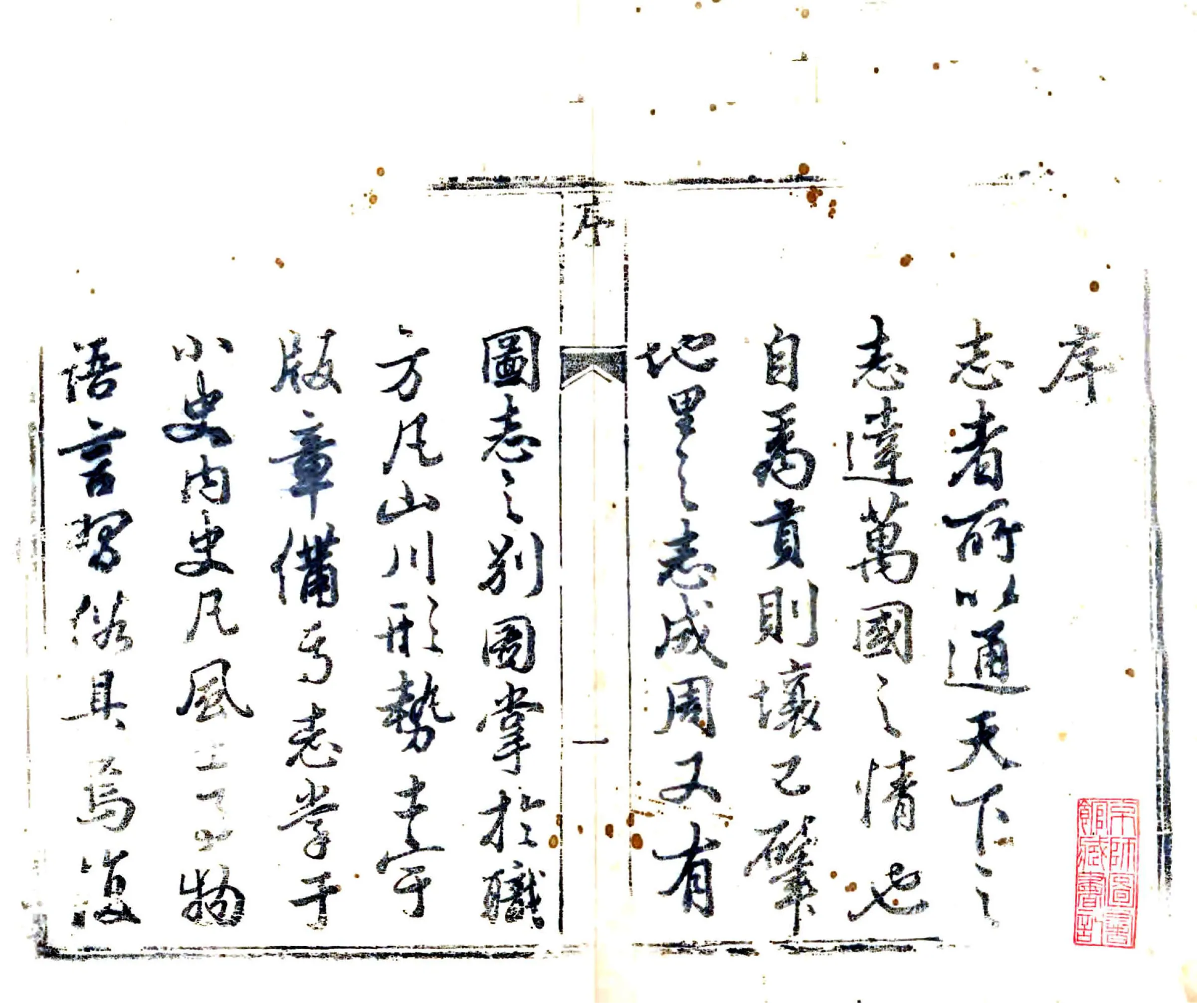 普宁县志（乾隆） 在线预览第2页