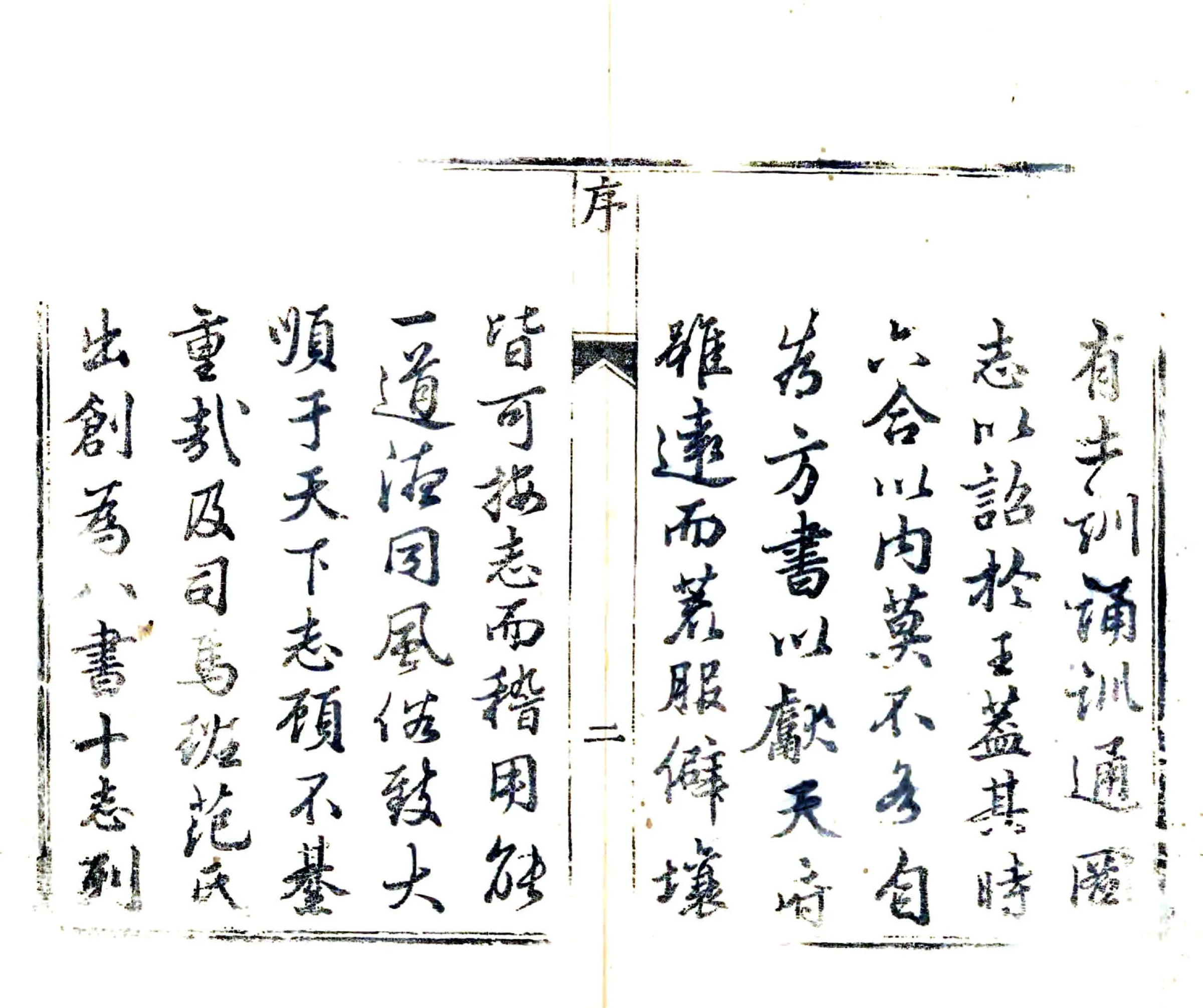 普宁县志（乾隆） 在线预览第3页