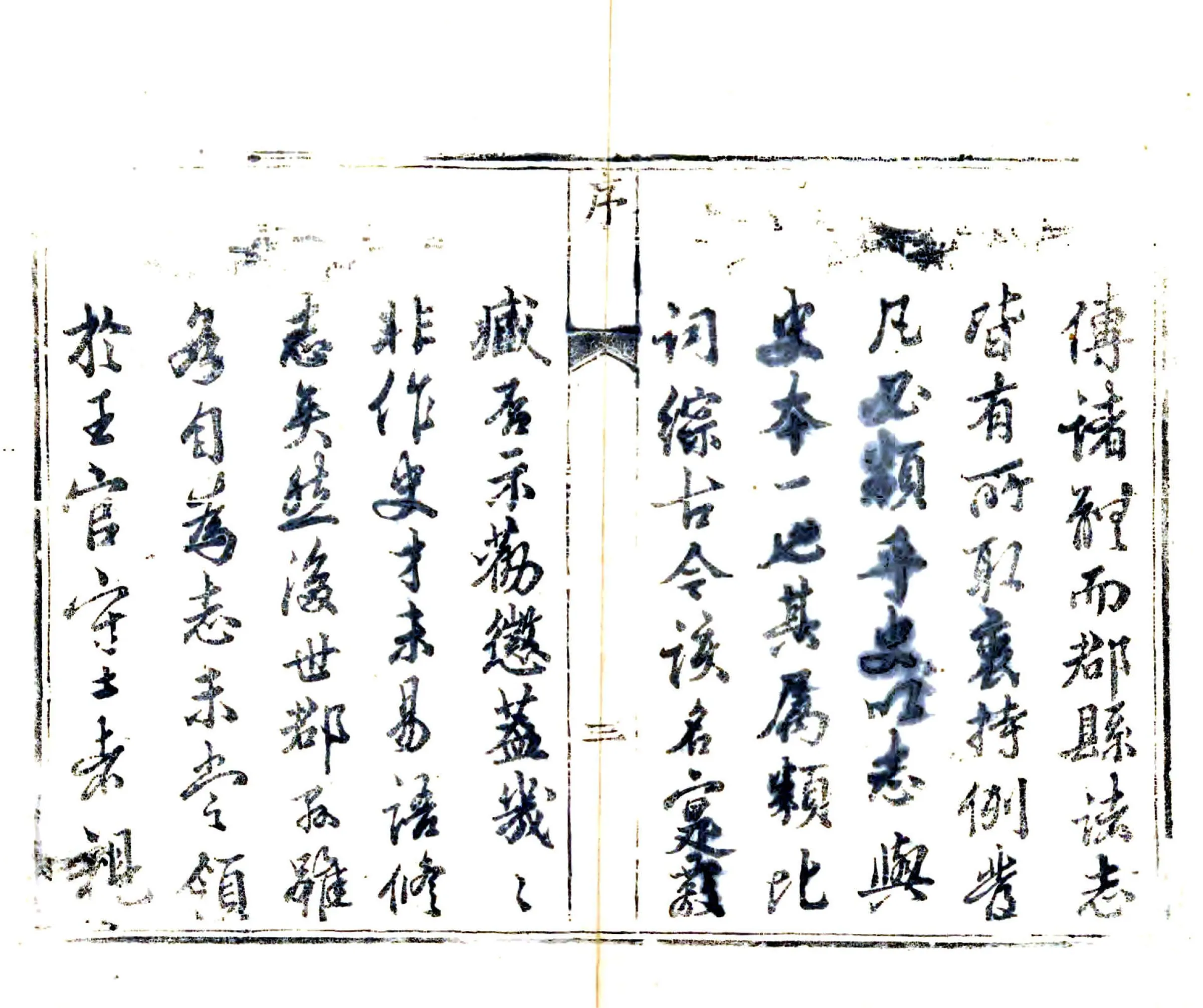 普宁县志（乾隆） 在线预览第4页