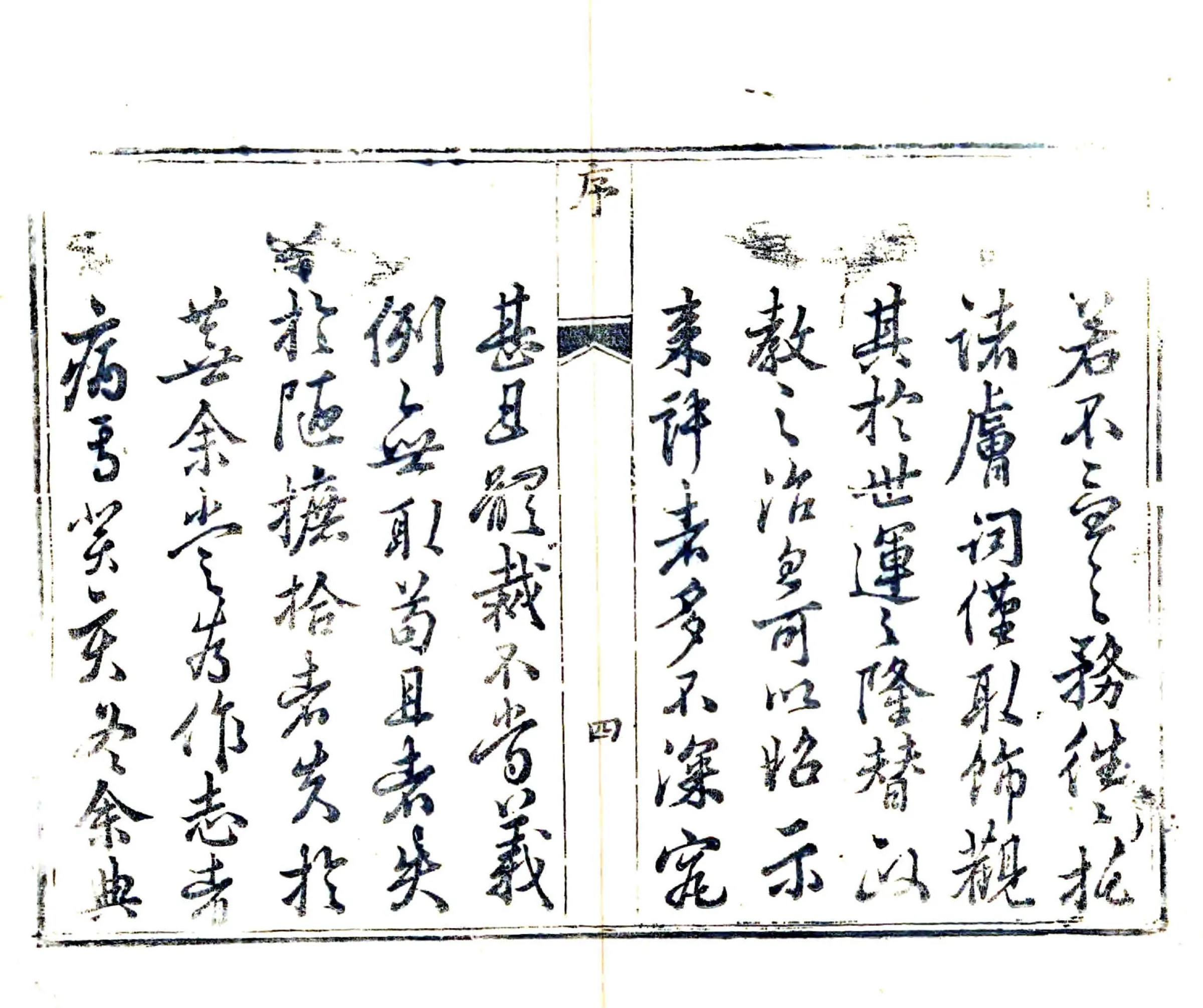 普宁县志（乾隆） 在线预览第5页