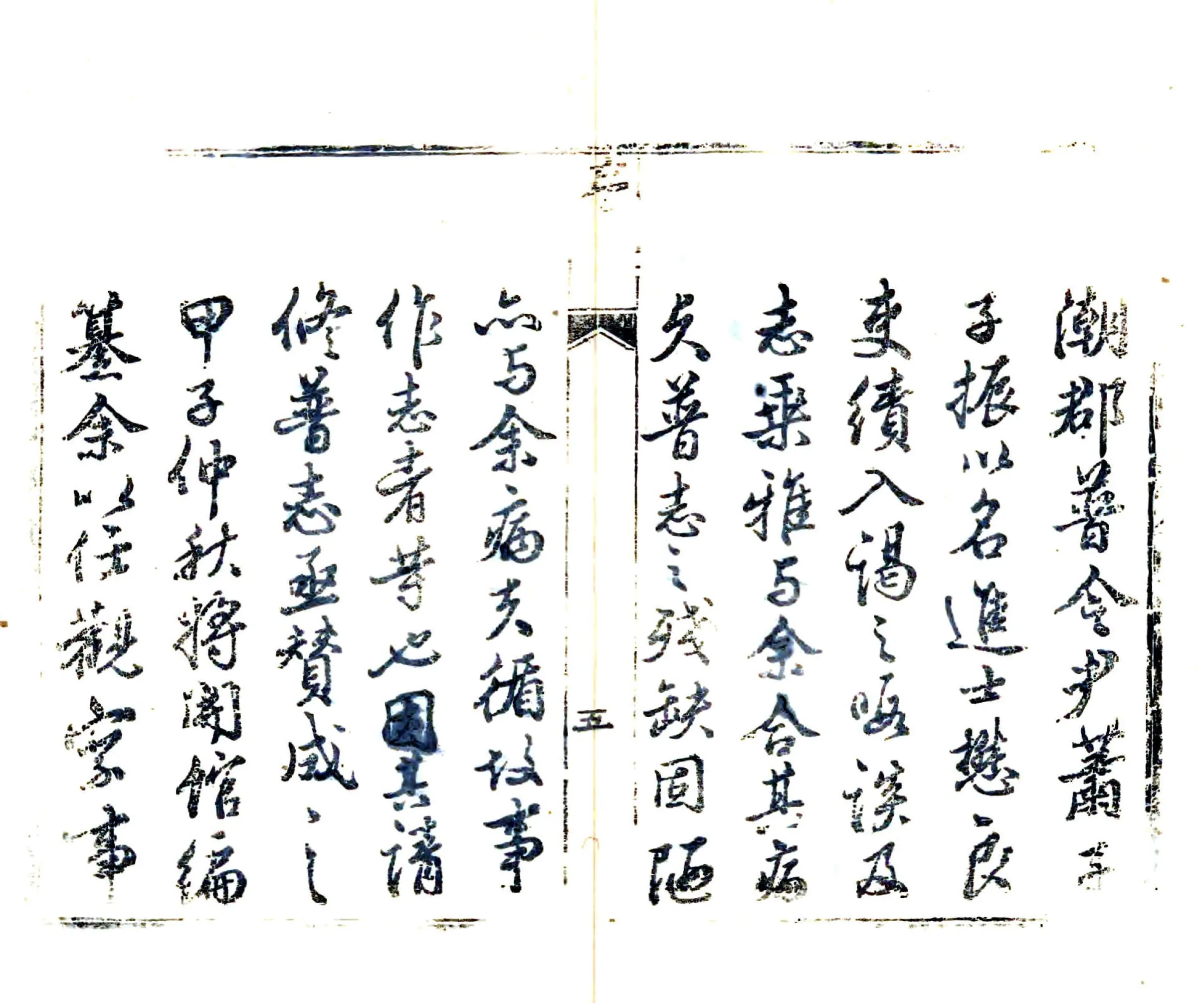 普宁县志（乾隆） 在线预览第6页
