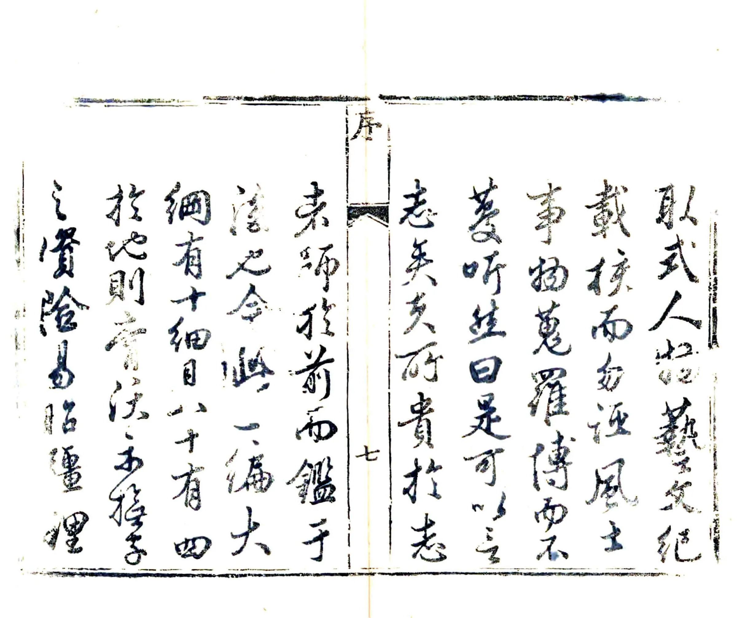 普宁县志（乾隆） 在线预览第8页