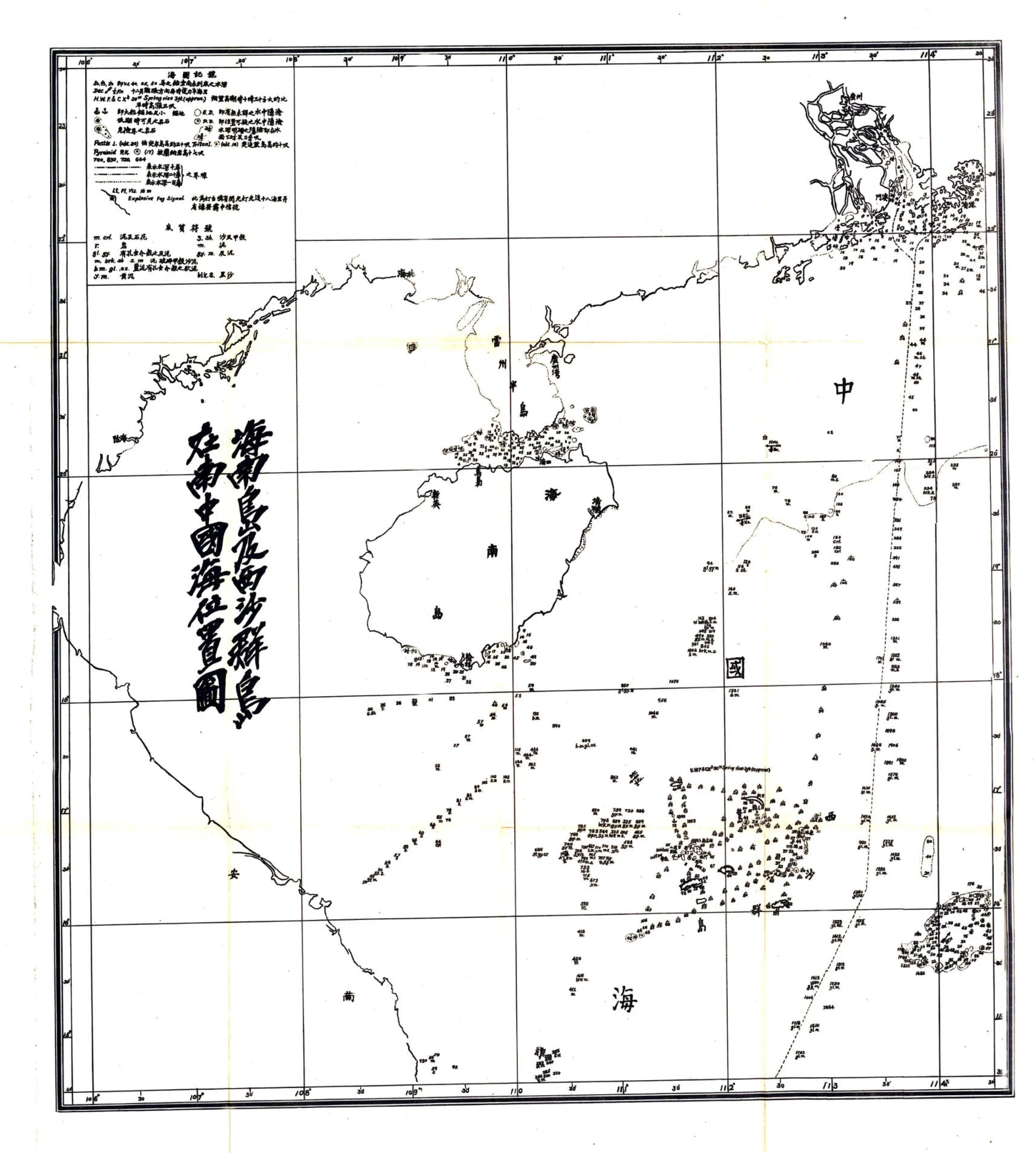 琼州府志（道光 民国铅印） 在线预览第3页