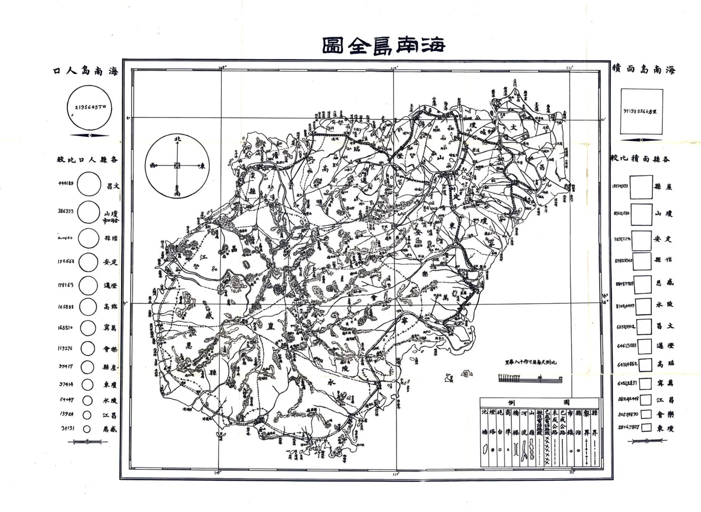 琼州府志（道光 民国铅印） 在线预览第5页