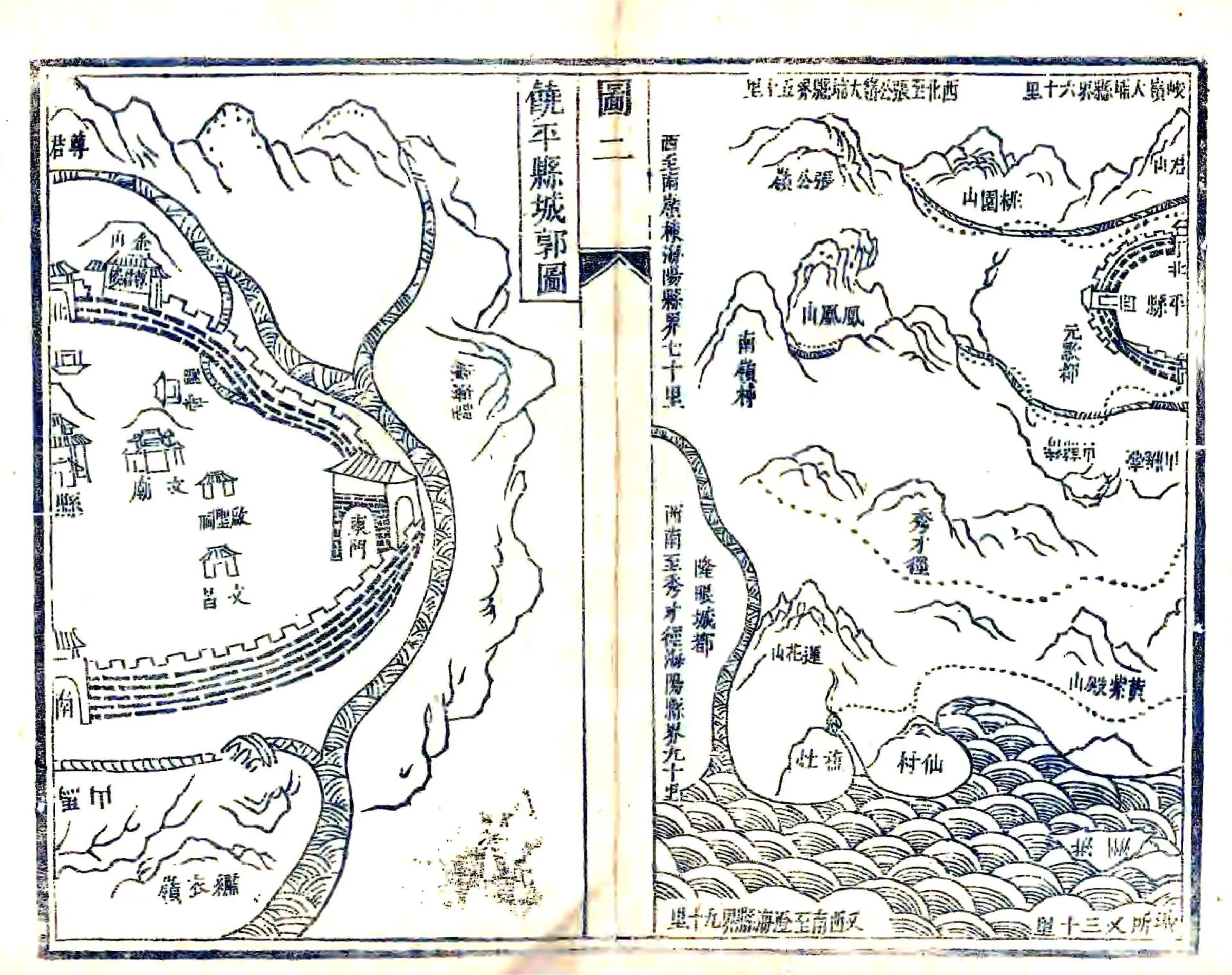 饶平县志（康熙） 在线预览第2页