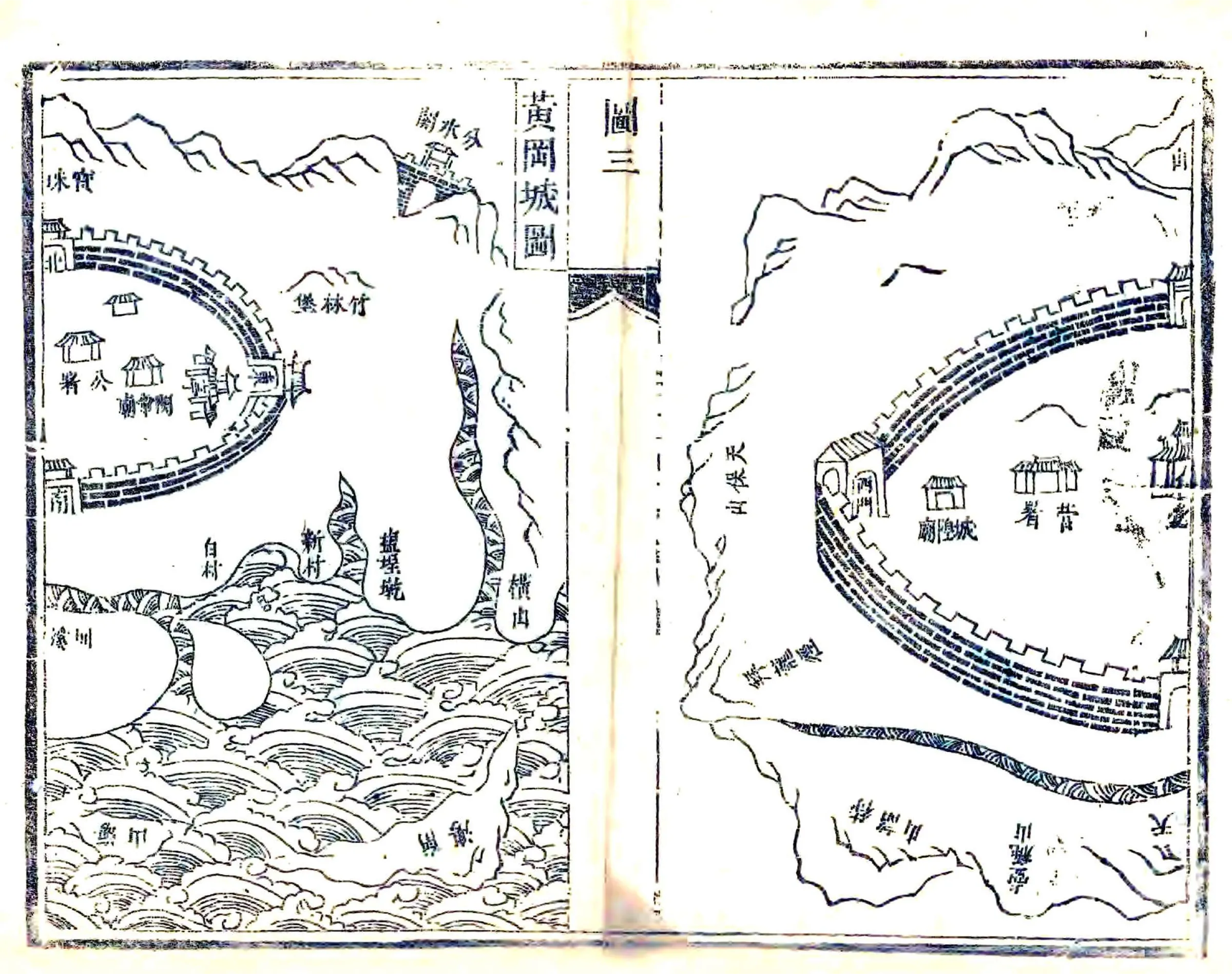饶平县志（康熙） 在线预览第3页