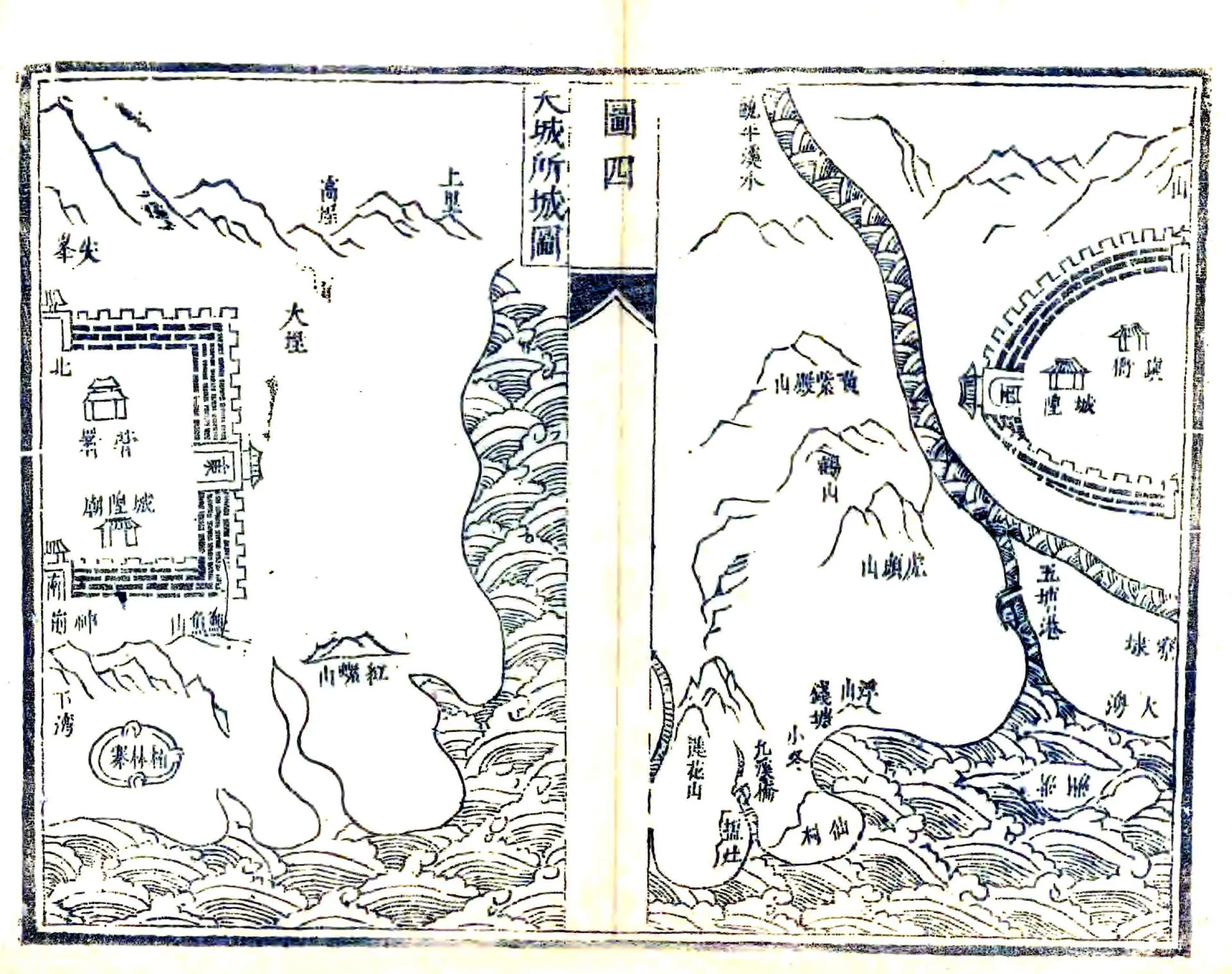 饶平县志（康熙） 在线预览第4页