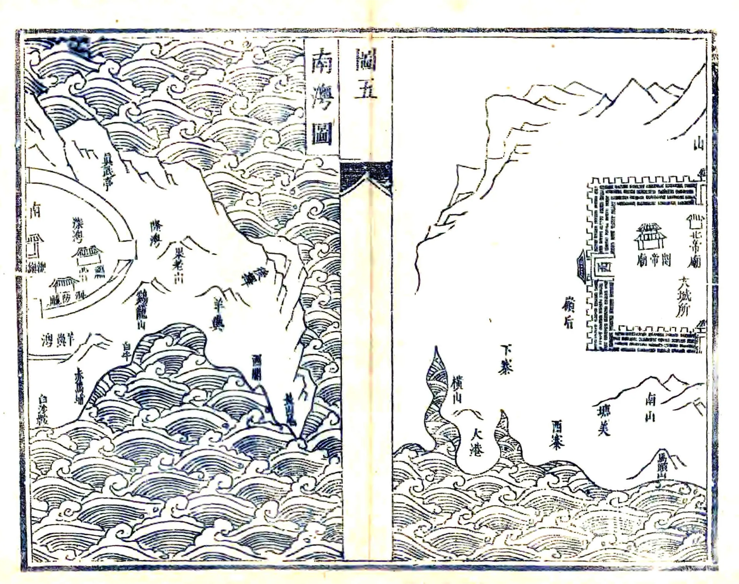 饶平县志（康熙） 在线预览第5页
