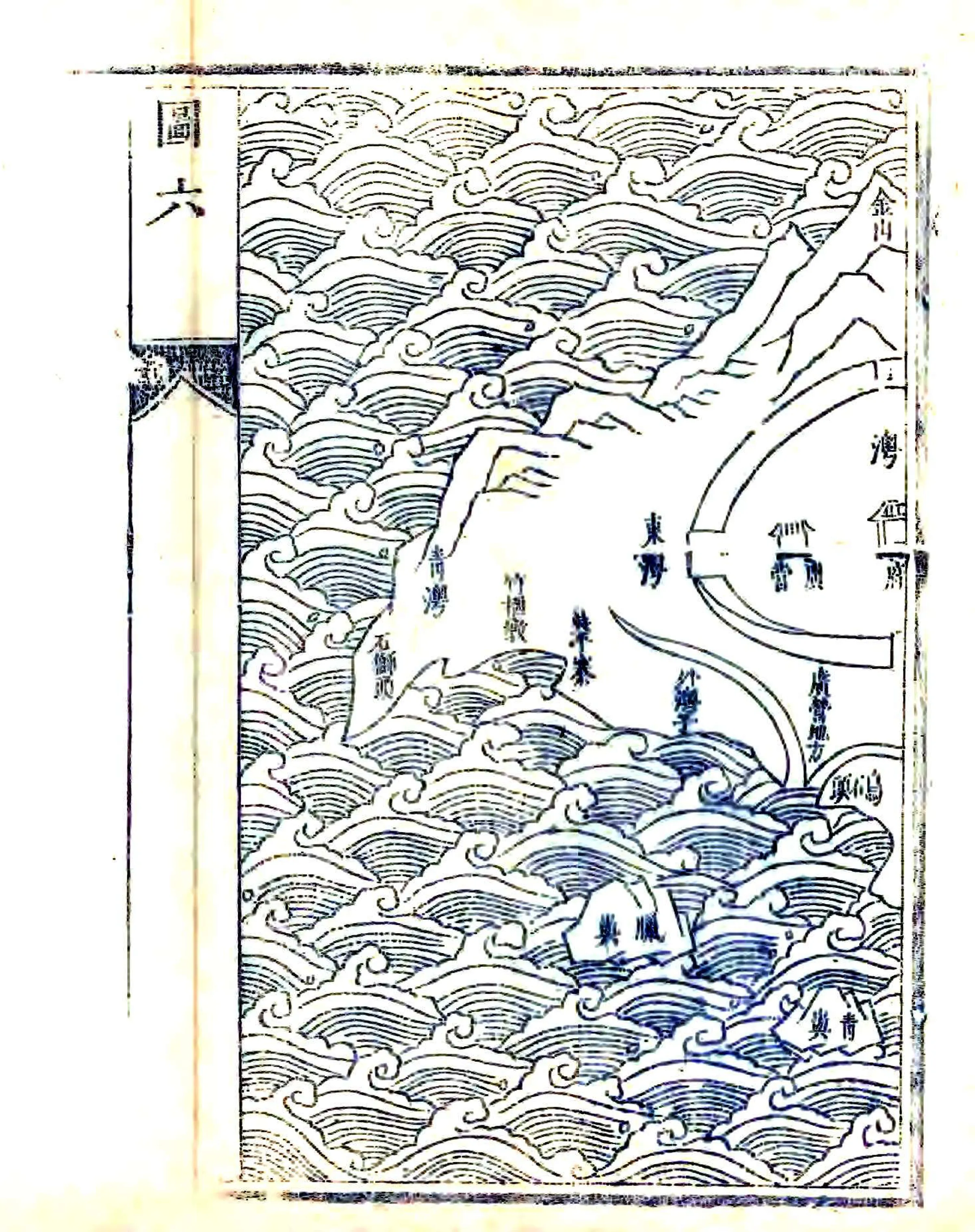 饶平县志（康熙） 在线预览第6页