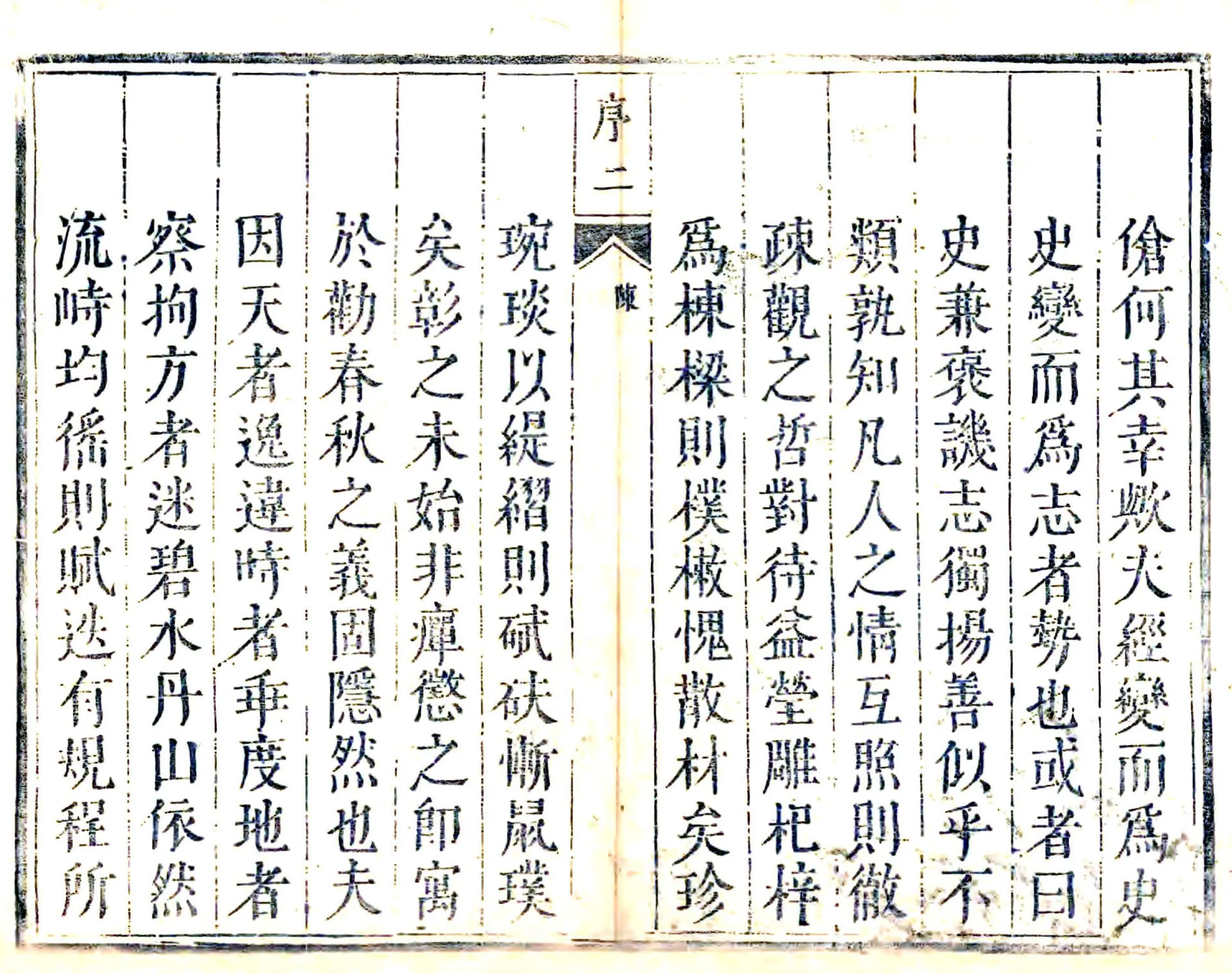饶平县志（康熙） 在线预览第8页