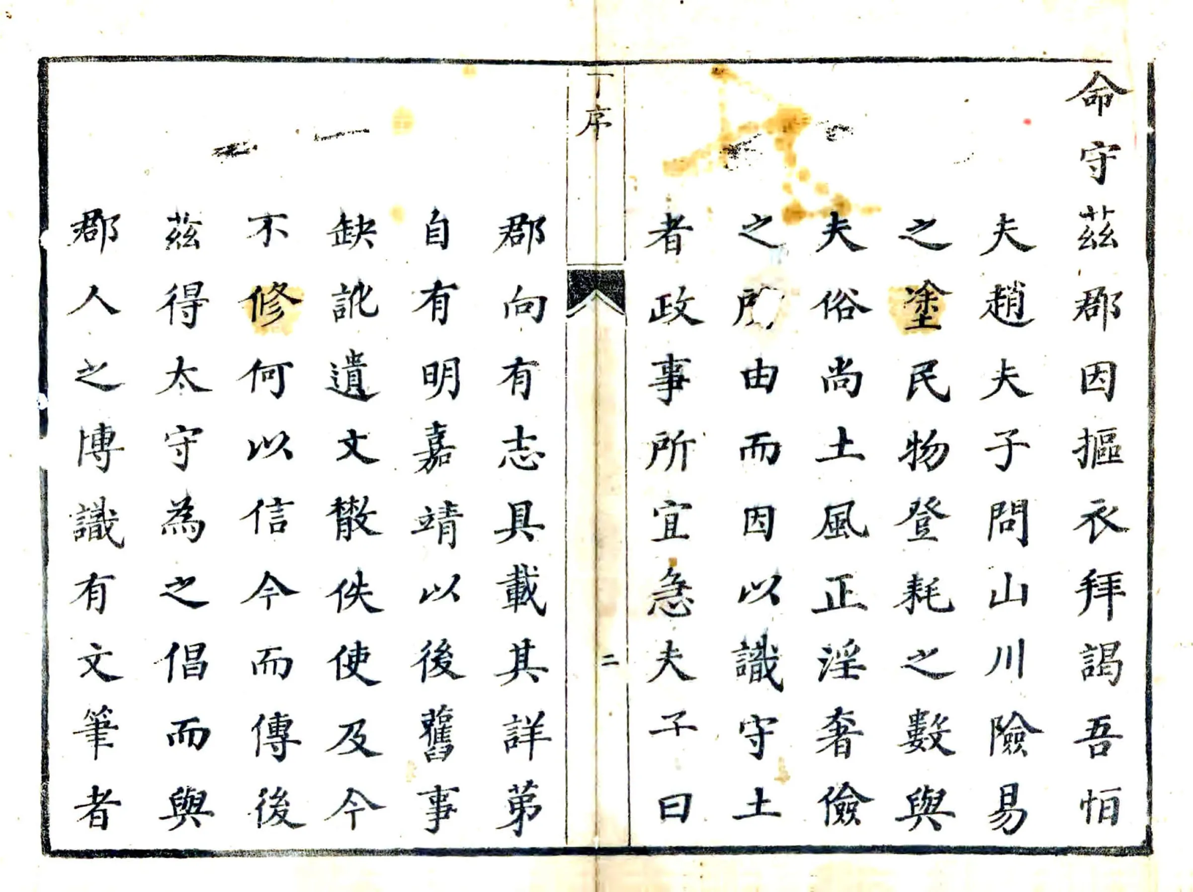 徽州府志（康熙） 在线预览第3页