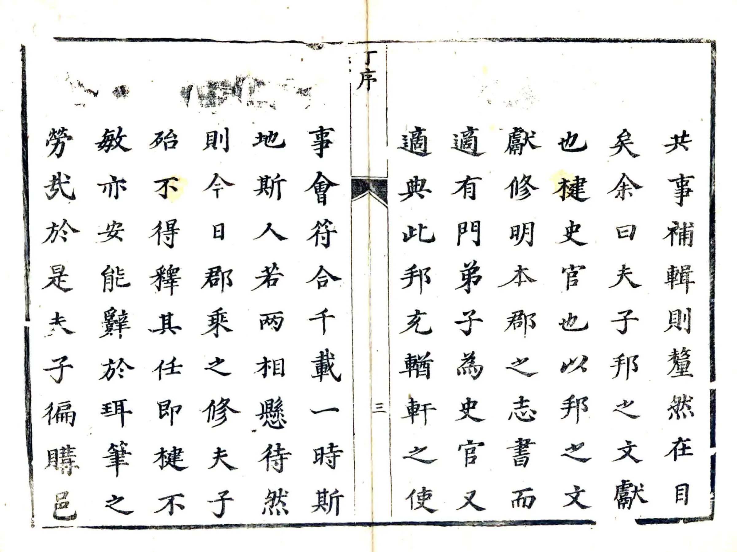 徽州府志（康熙） 在线预览第4页