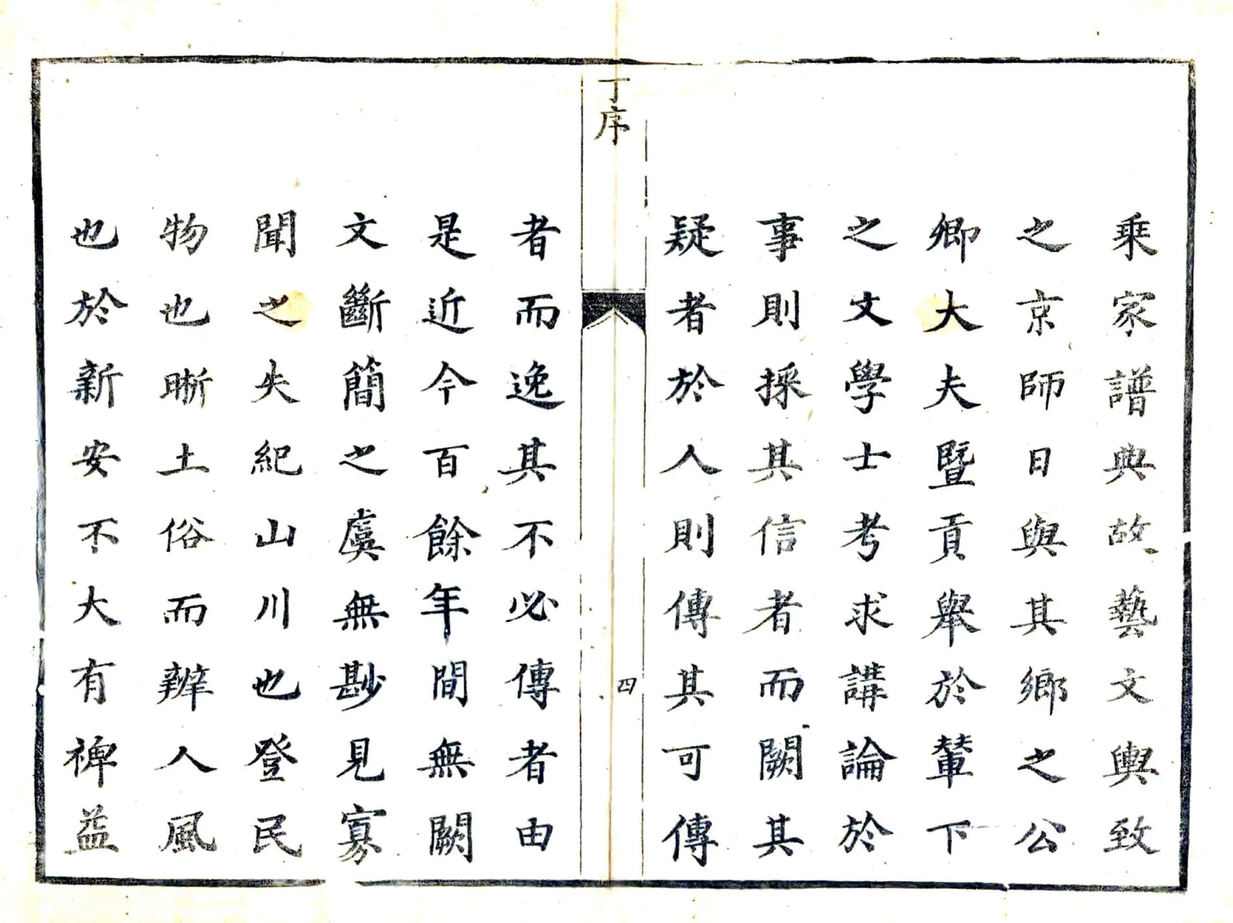 徽州府志（康熙） 在线预览第5页