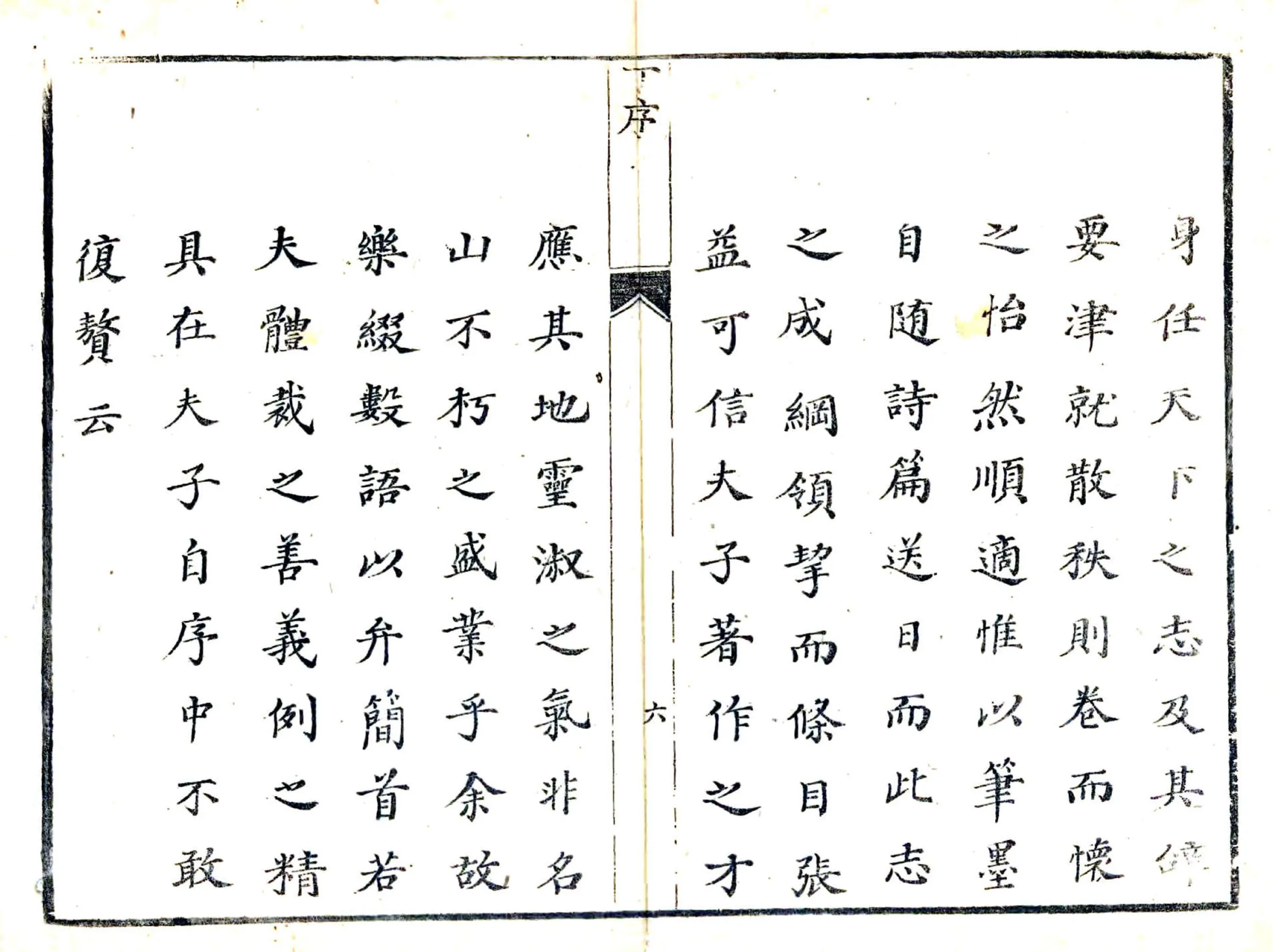 徽州府志（康熙） 在线预览第7页
