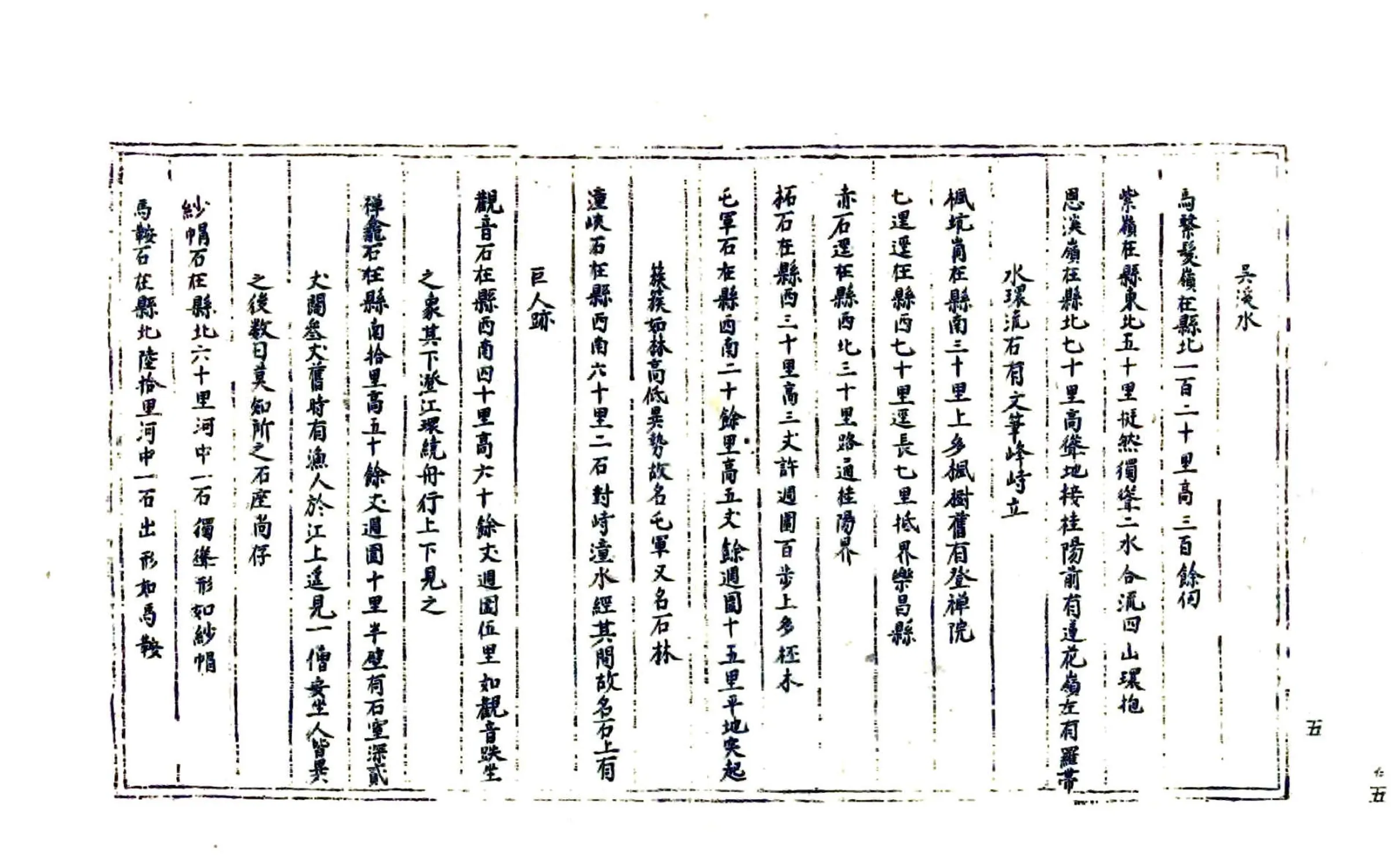 仁化县志（嘉靖 天一阁） 在线预览第7页