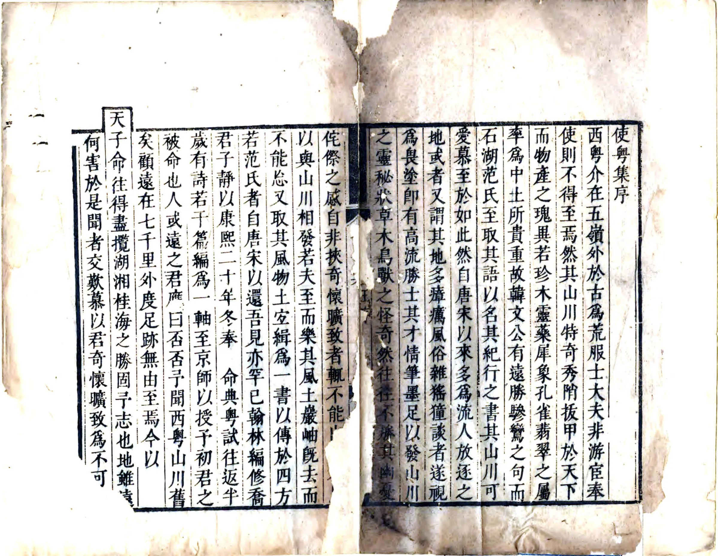 使粤集 在线预览第2页