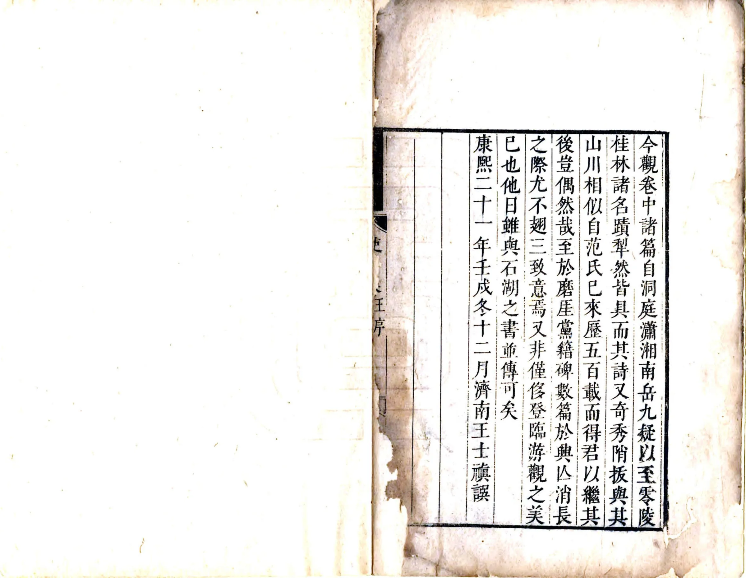 使粤集 在线预览第3页