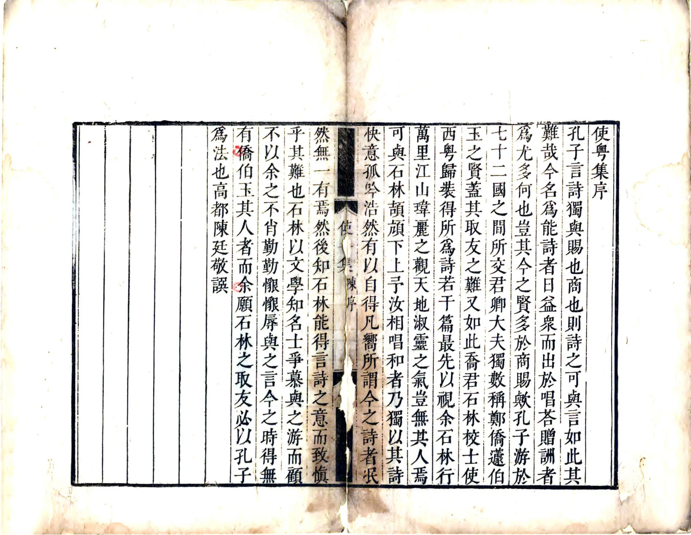 使粤集 在线预览第4页