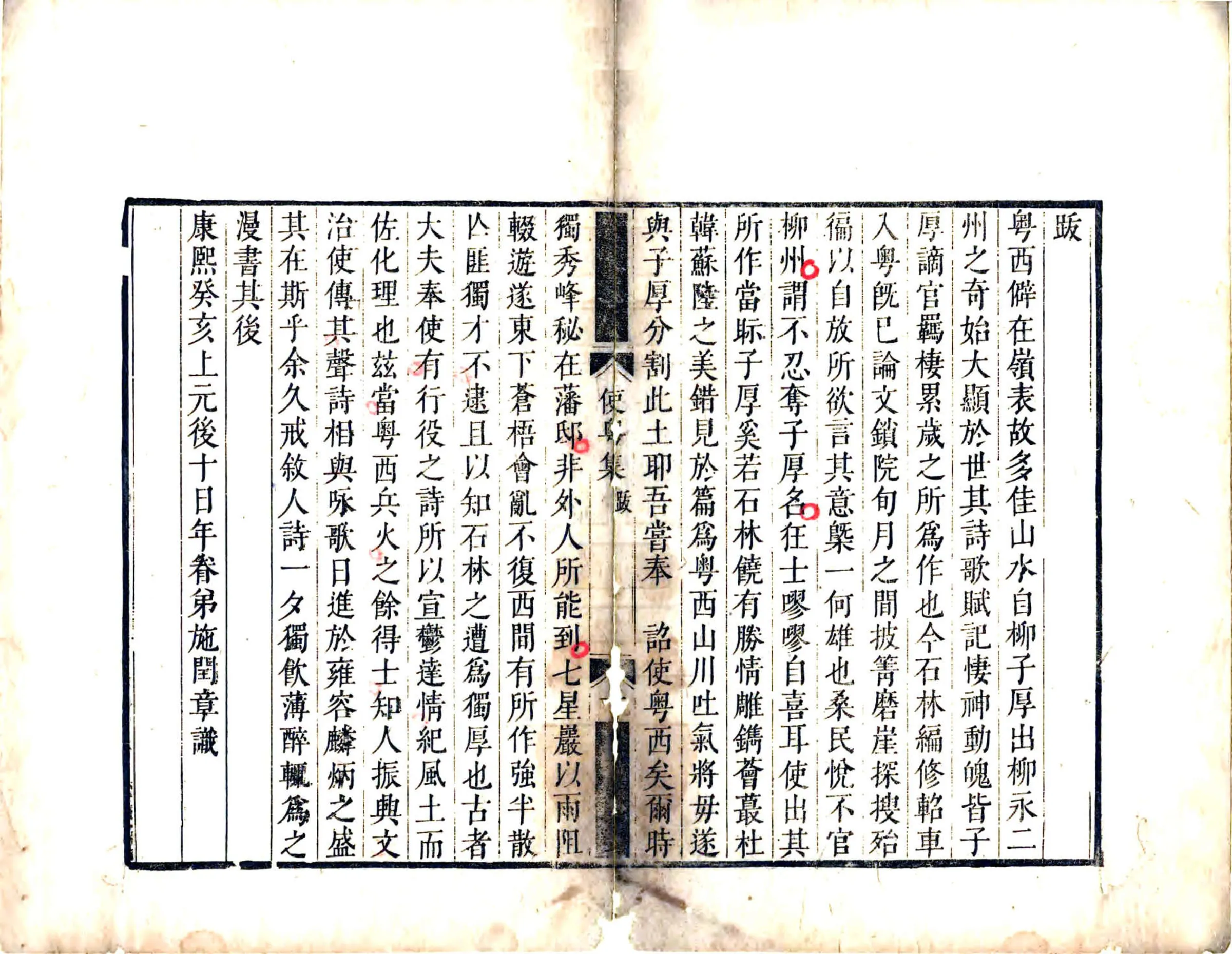 使粤集 在线预览第5页