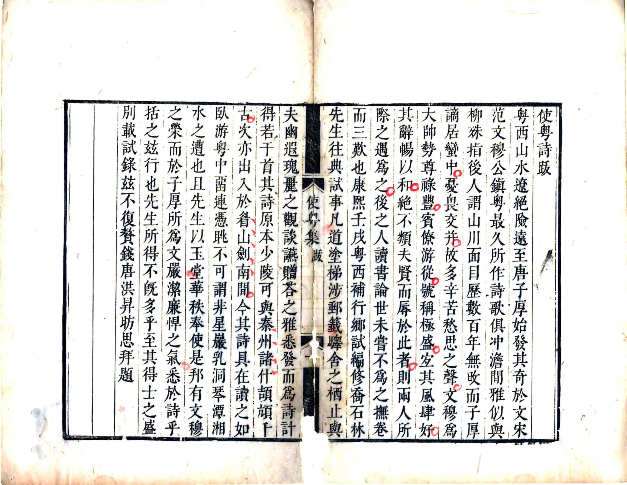 使粤集 在线预览第6页