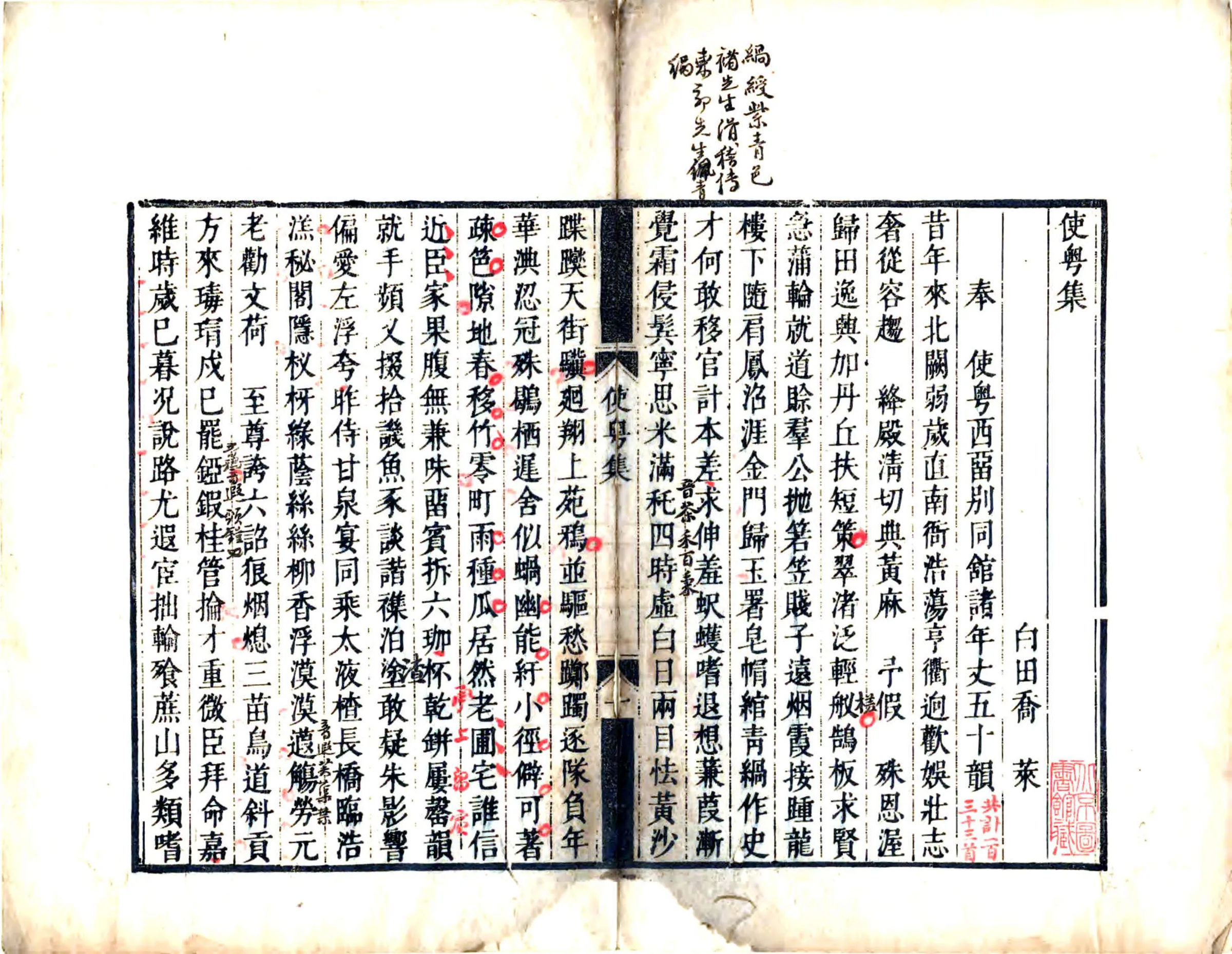 使粤集 在线预览第7页