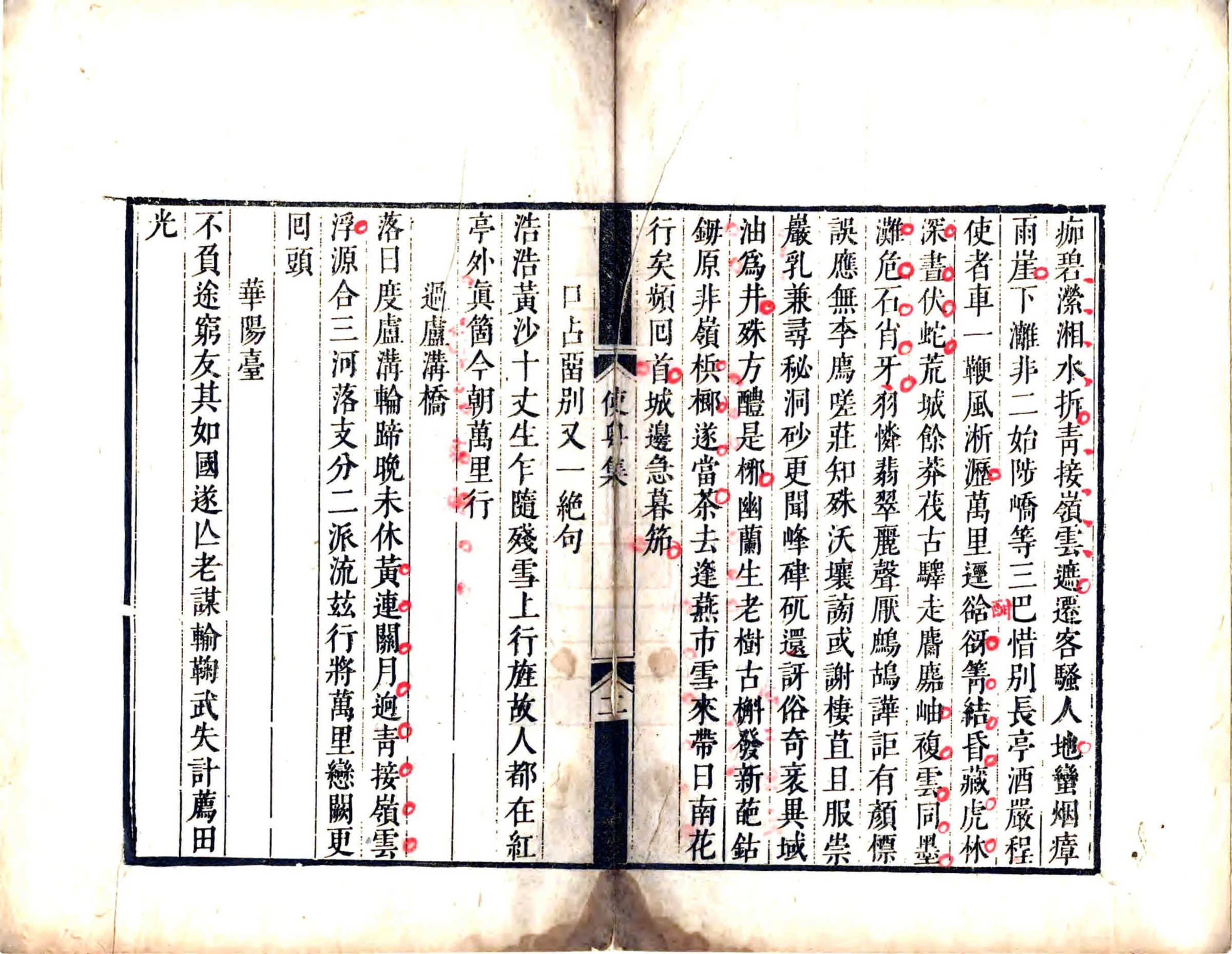使粤集 在线预览第8页