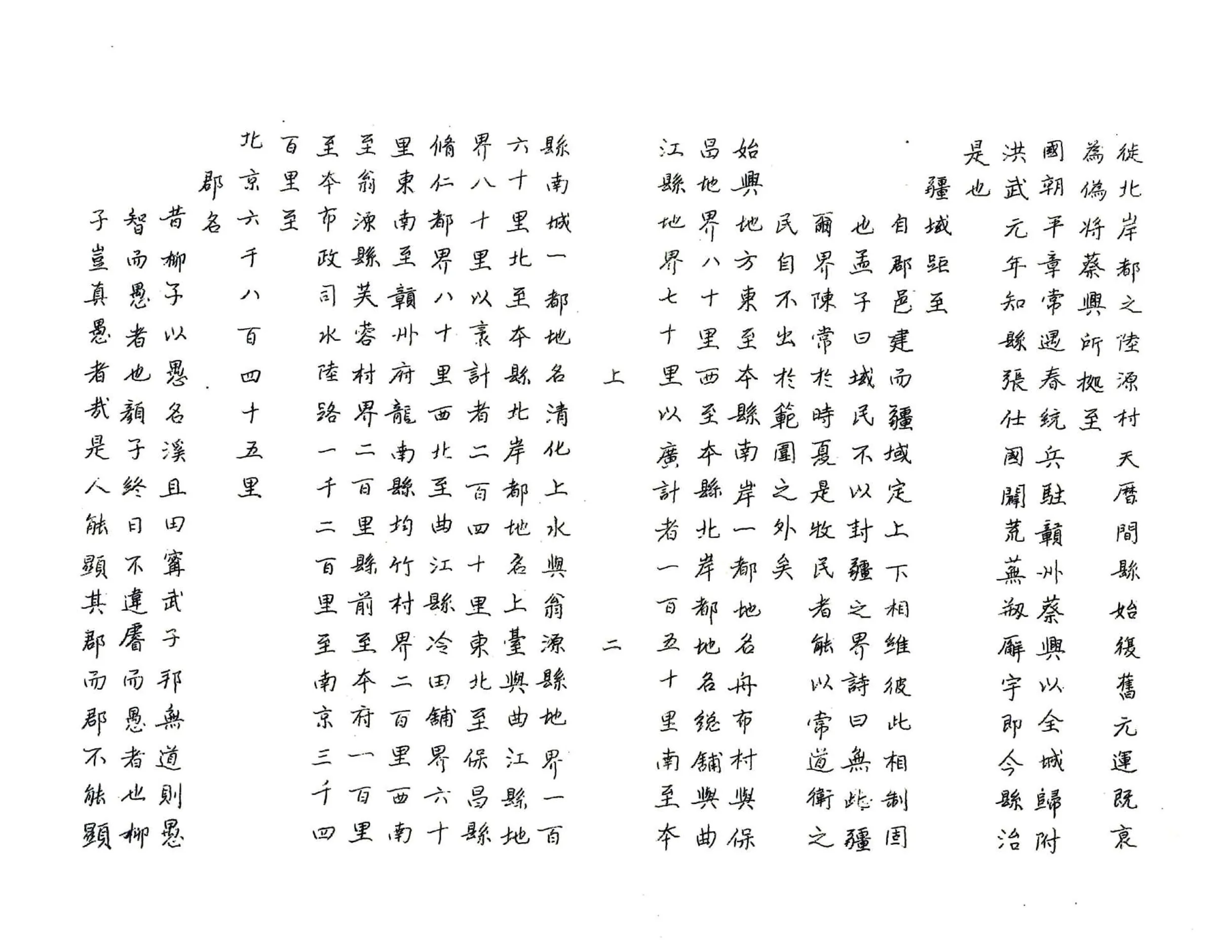 始兴县志（嘉靖） 在线预览第6页