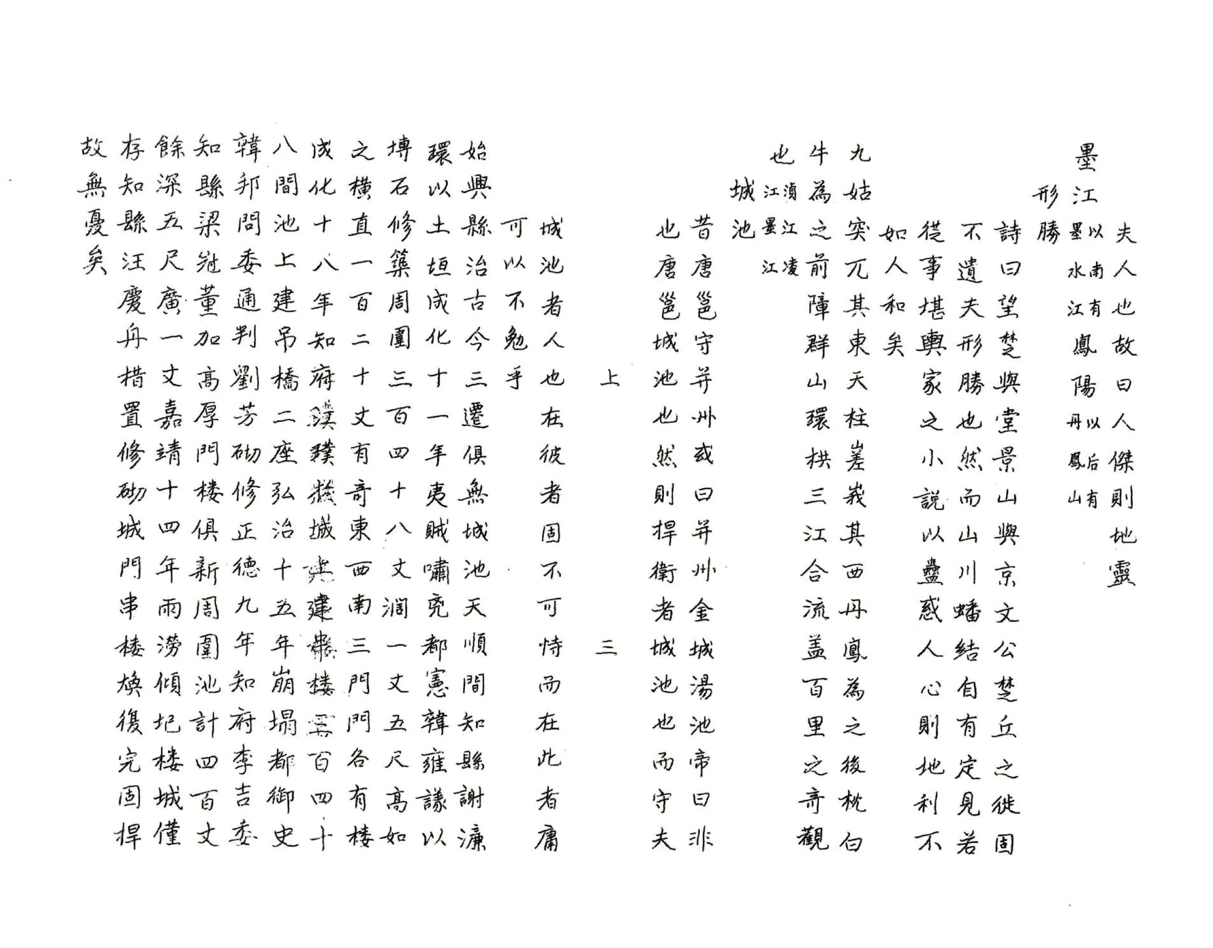 始兴县志（嘉靖） 在线预览第7页