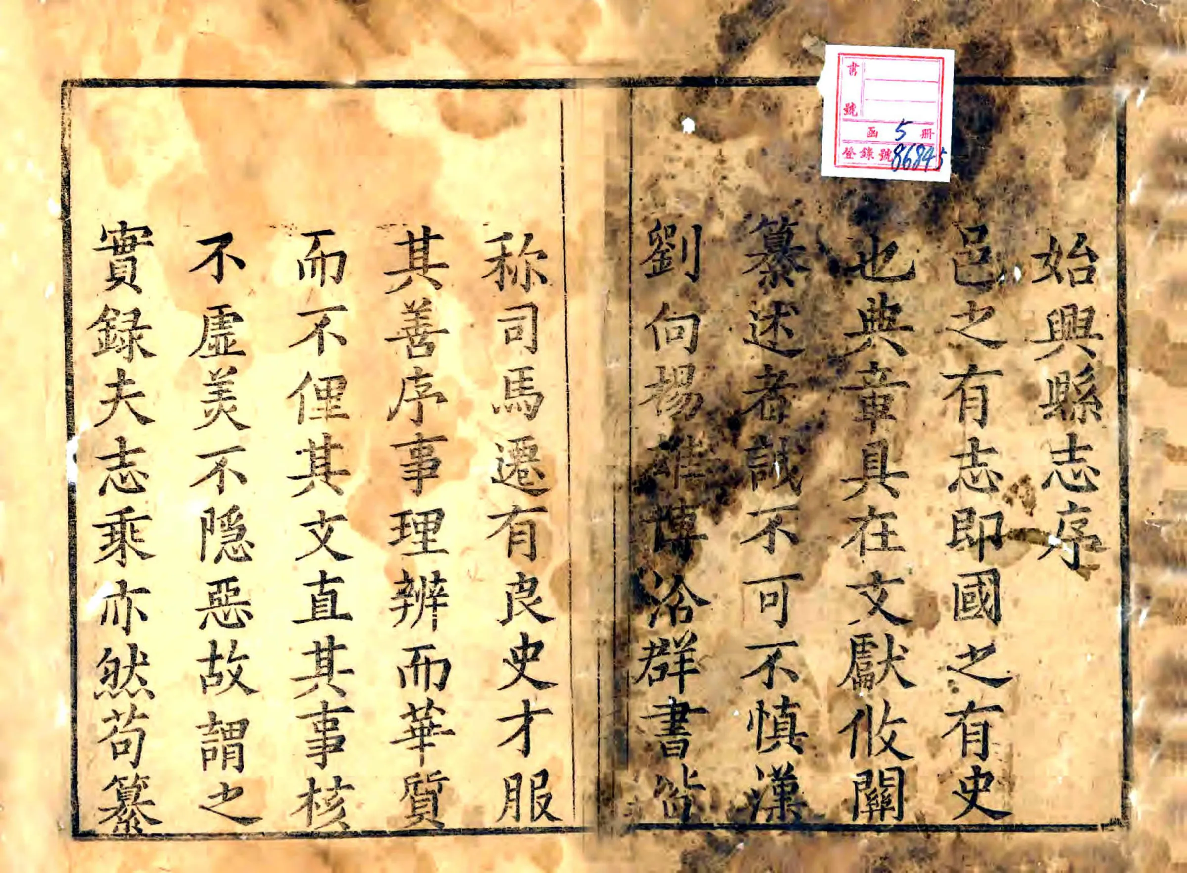 始兴县志（乾隆） 在线预览第2页