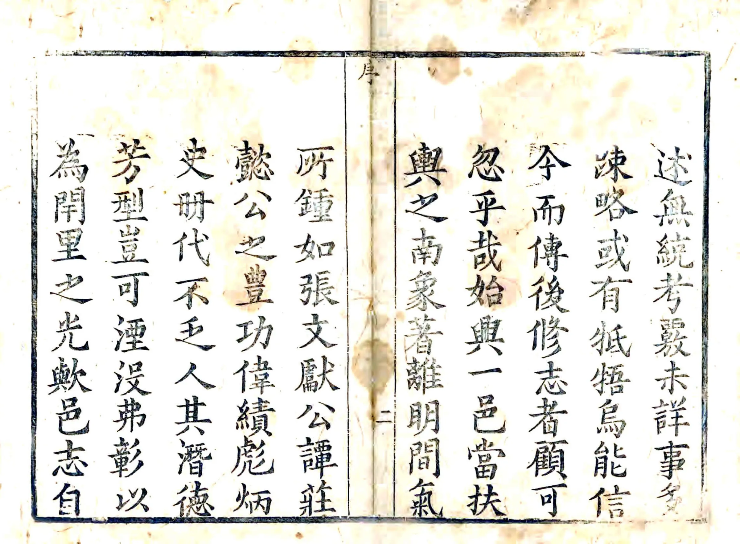 始兴县志（乾隆） 在线预览第3页