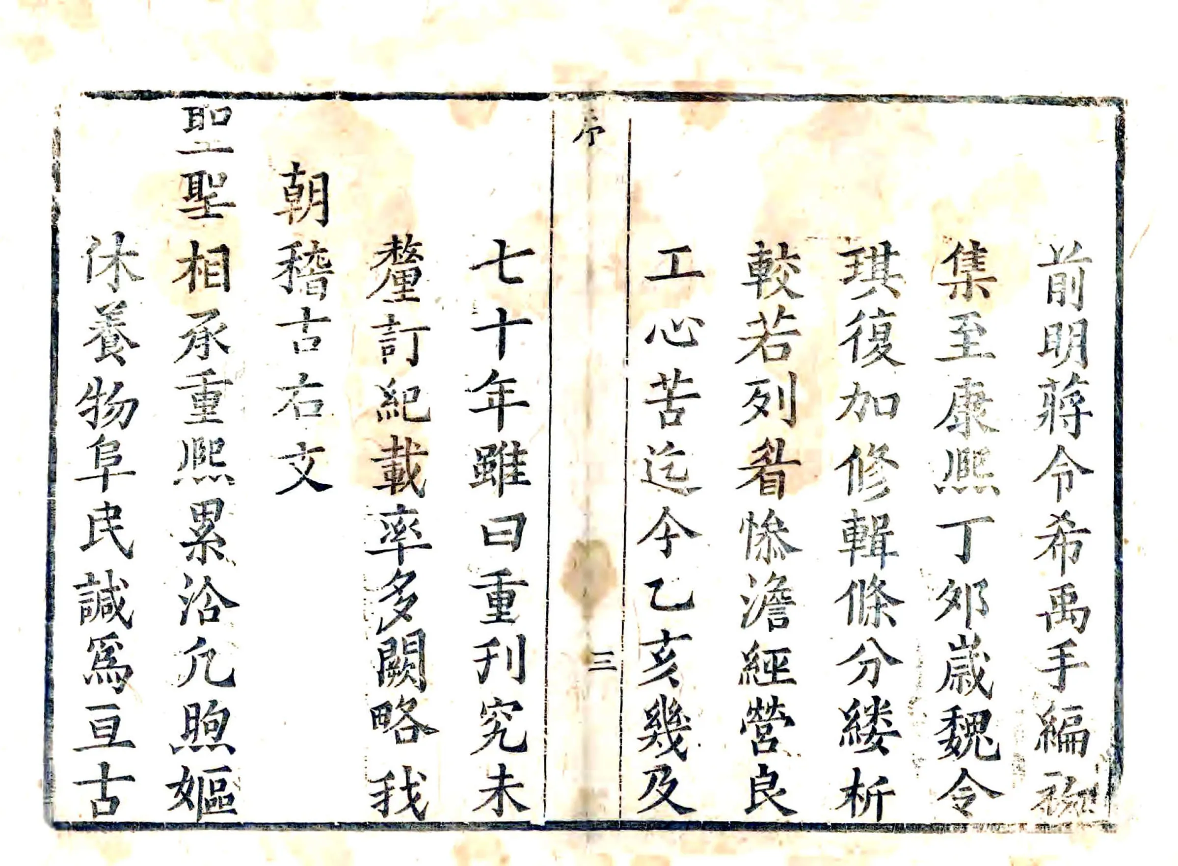 始兴县志（乾隆） 在线预览第4页