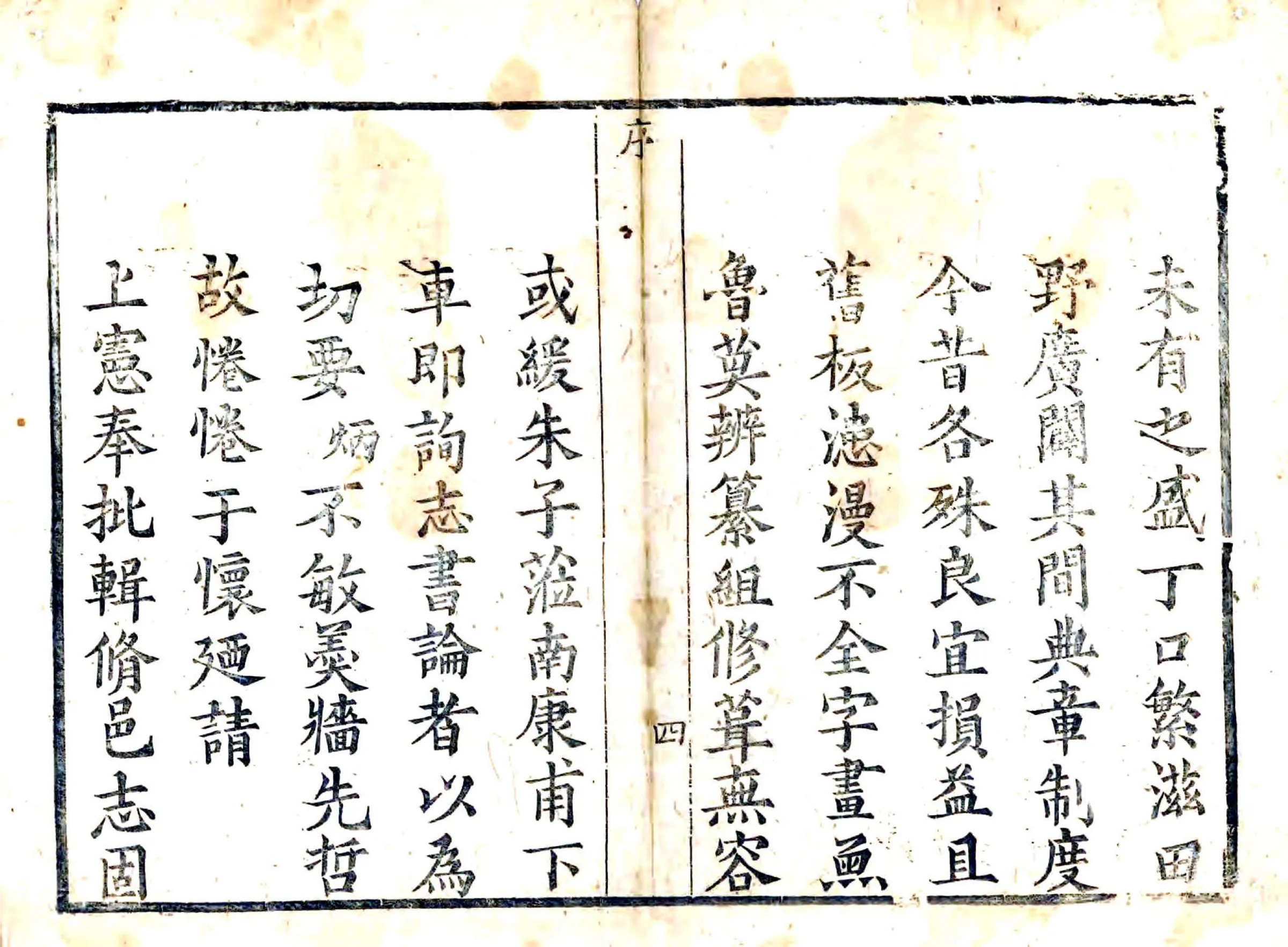 始兴县志（乾隆） 在线预览第5页