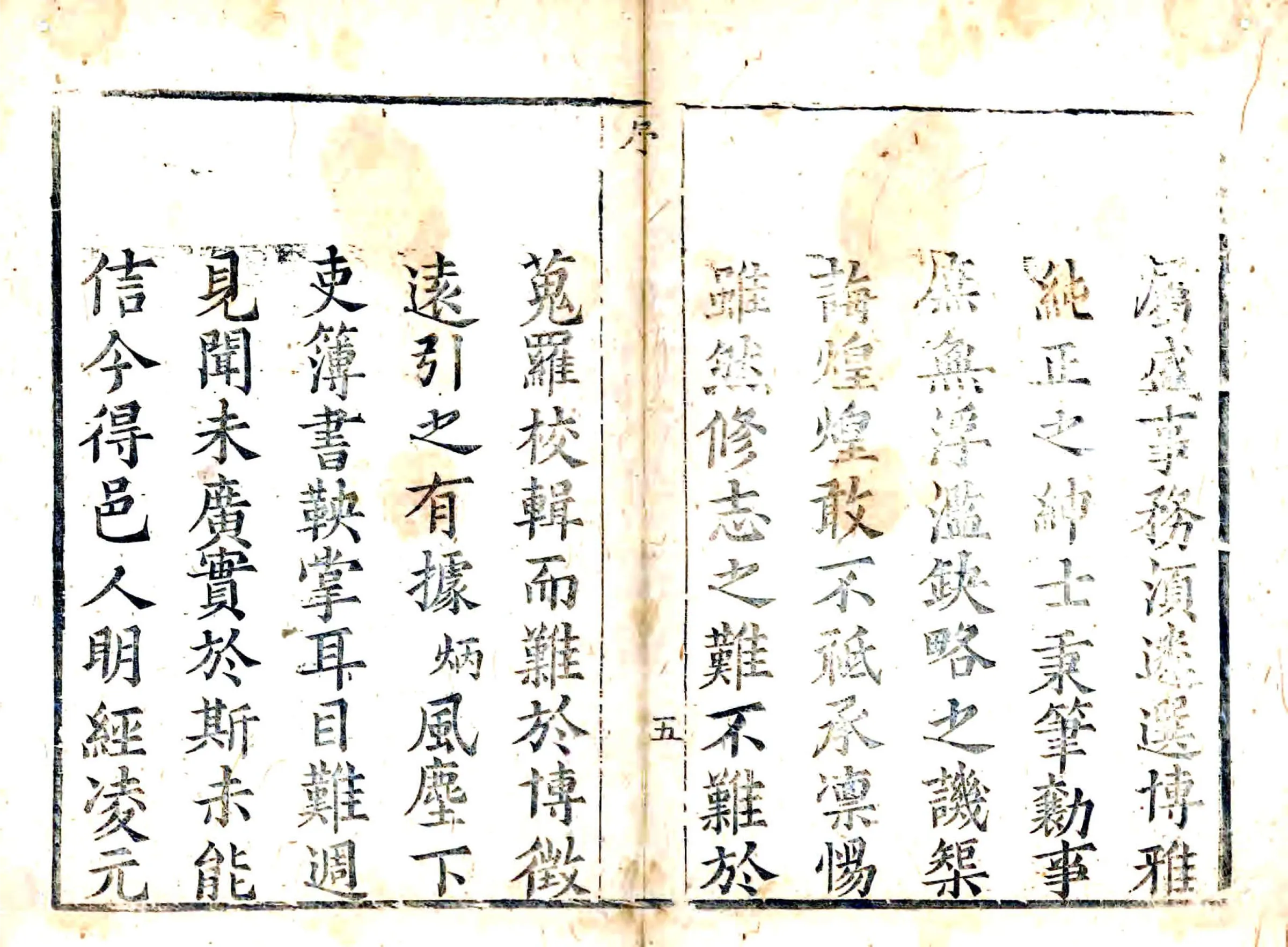 始兴县志（乾隆） 在线预览第6页