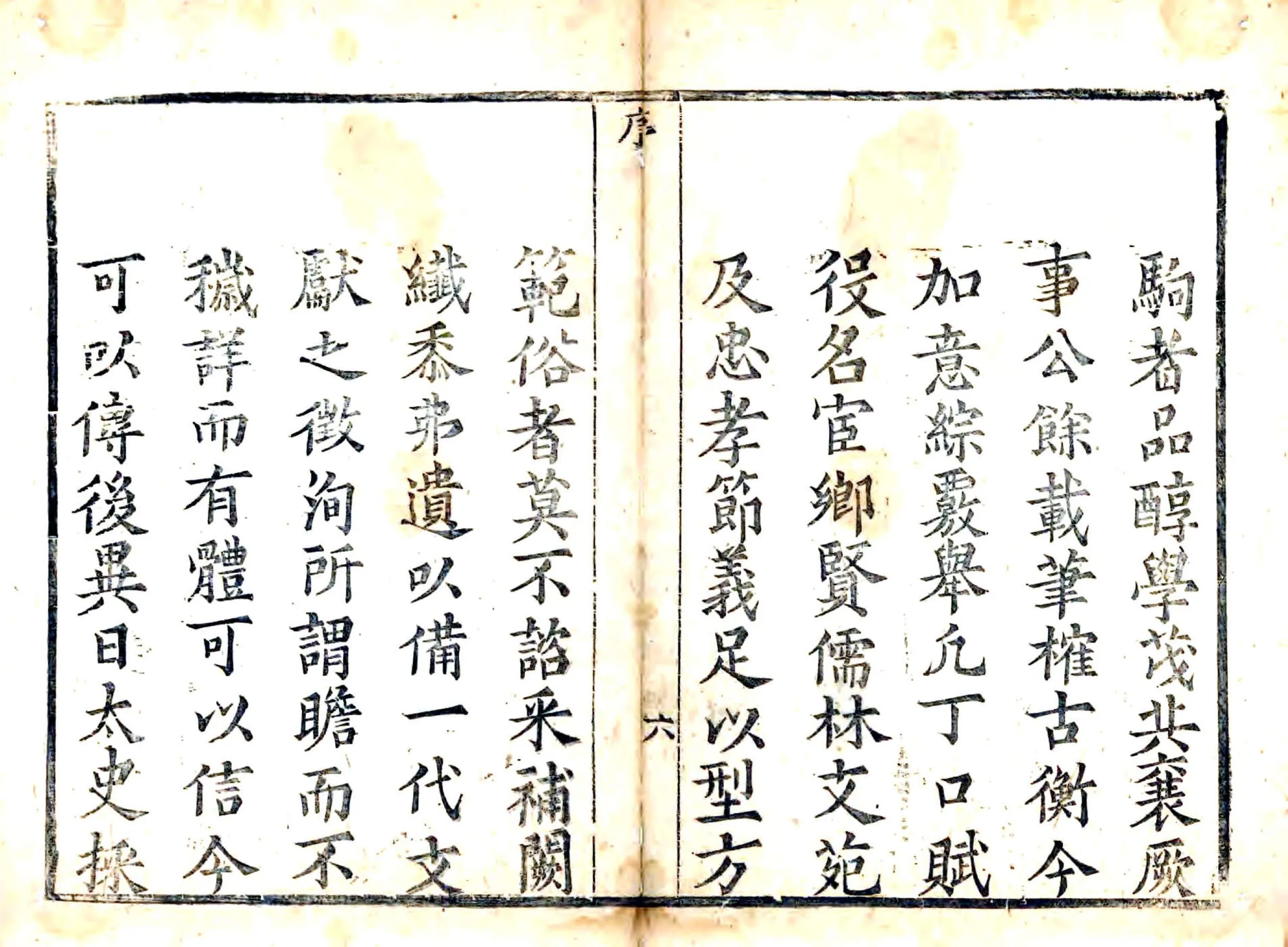 始兴县志（乾隆） 在线预览第7页